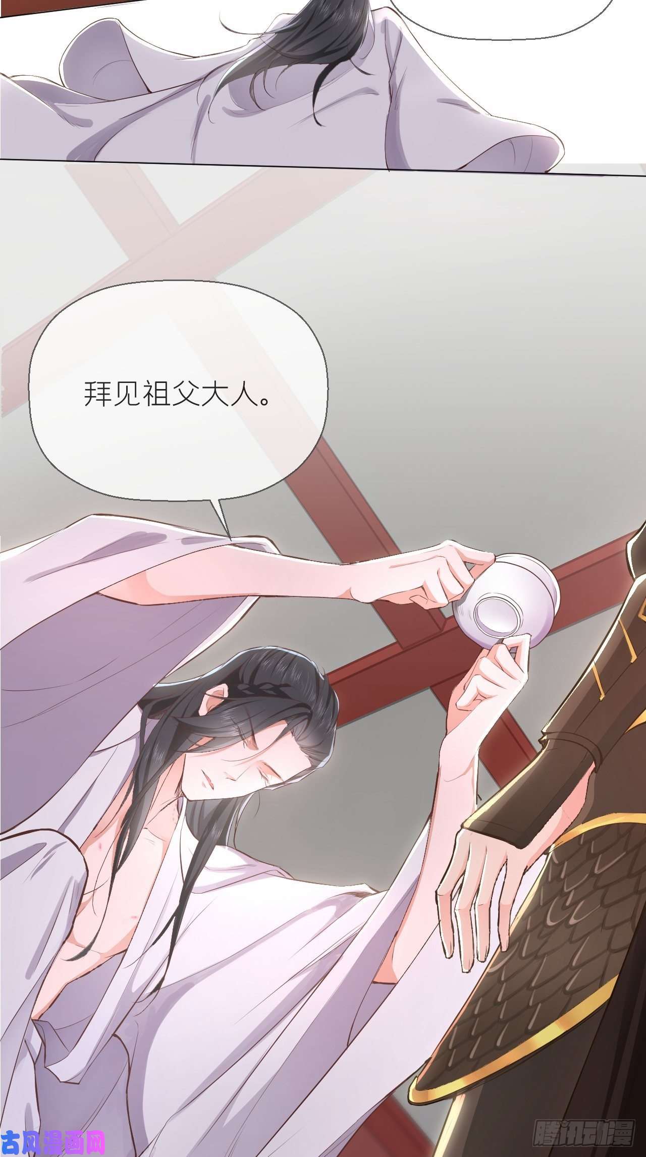 入幕之臣第2话 画风清奇夏侯府