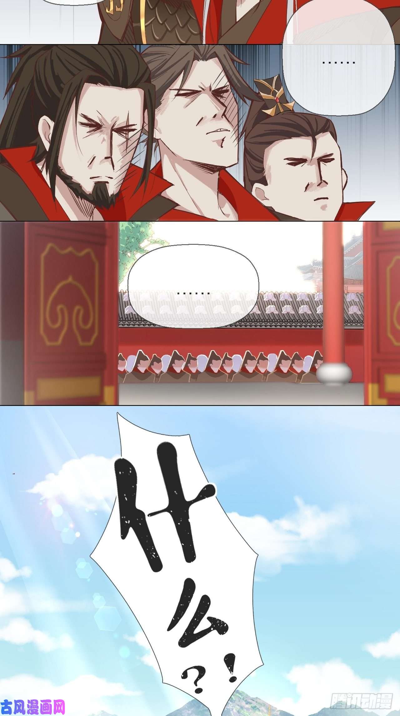 入幕之臣第2话 画风清奇夏侯府