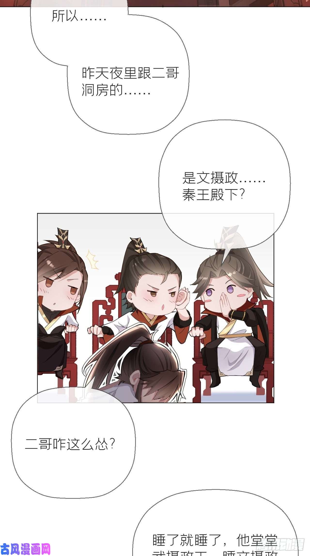 入幕之臣第2话 画风清奇夏侯府