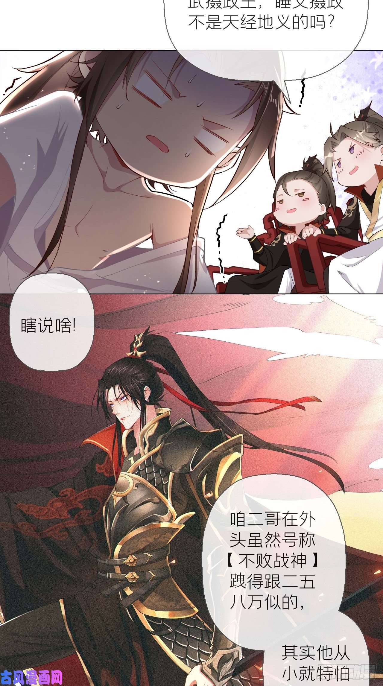 入幕之臣第2话 画风清奇夏侯府