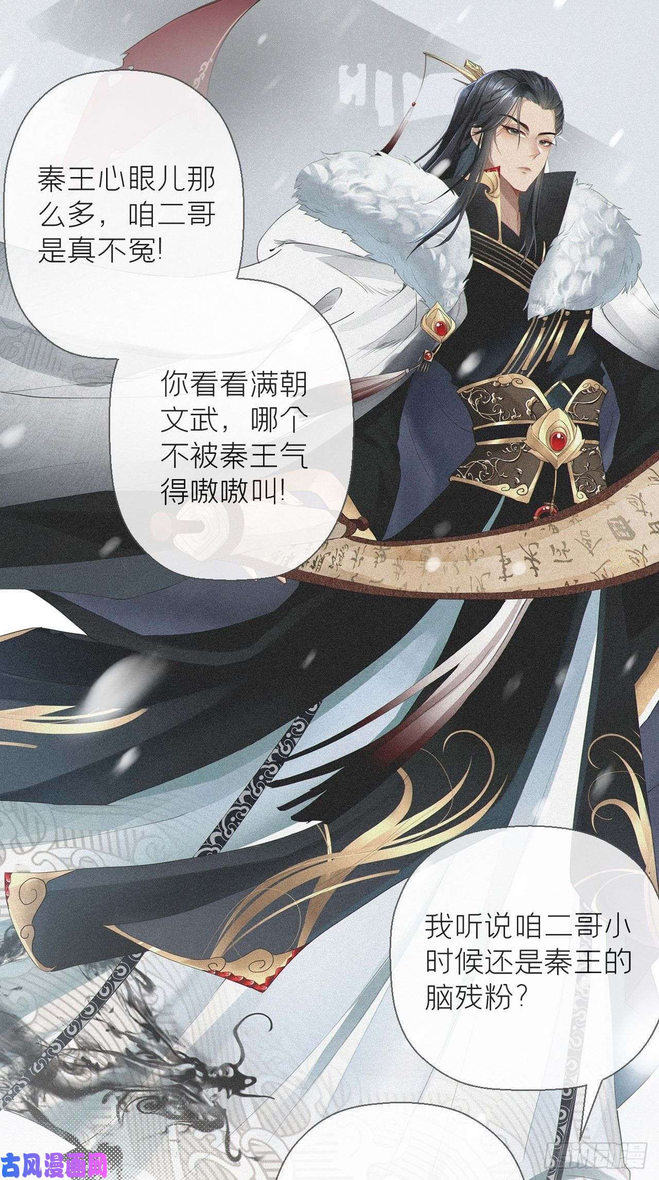 入幕之臣第2话 画风清奇夏侯府