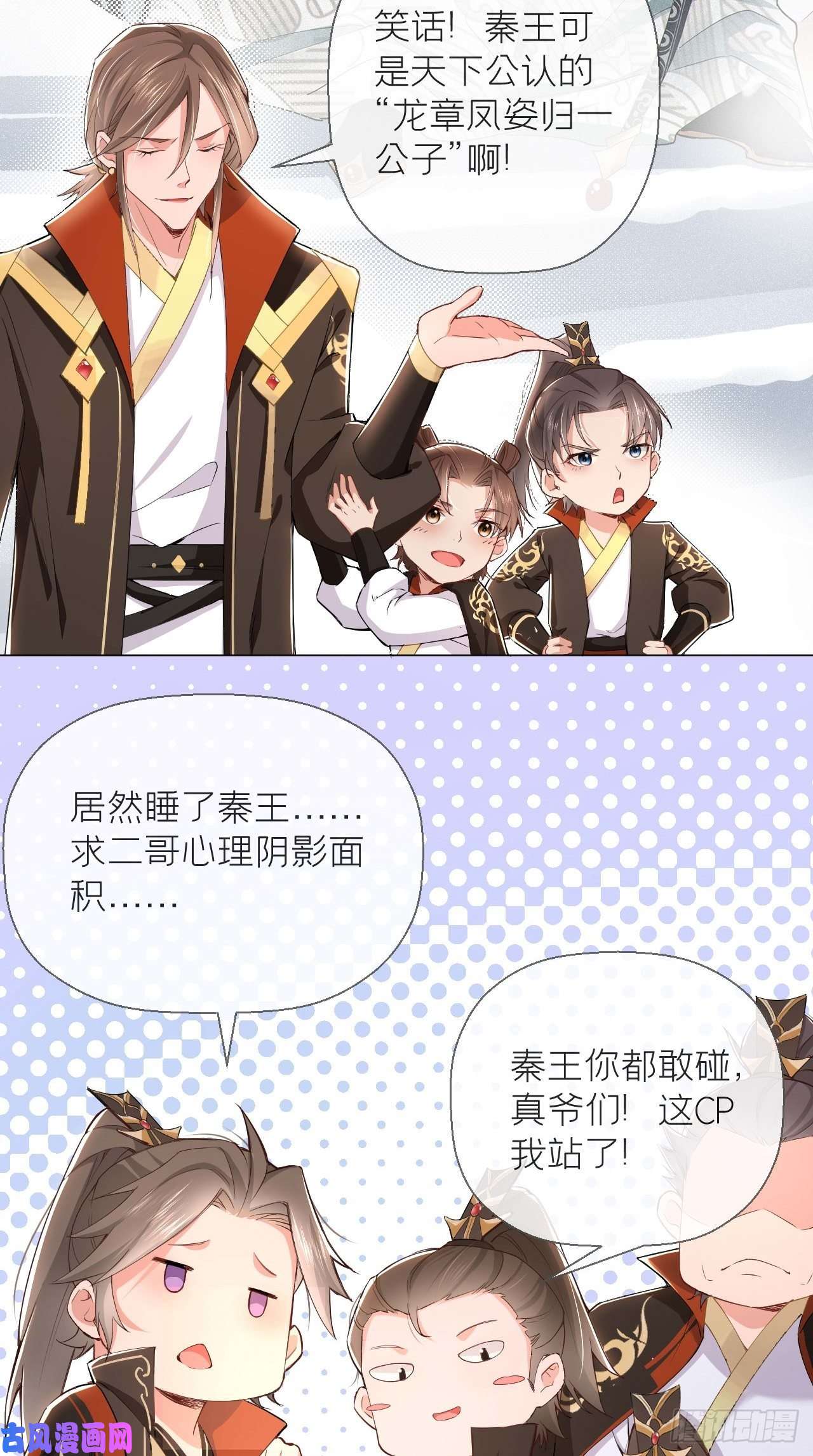 入幕之臣第2话 画风清奇夏侯府