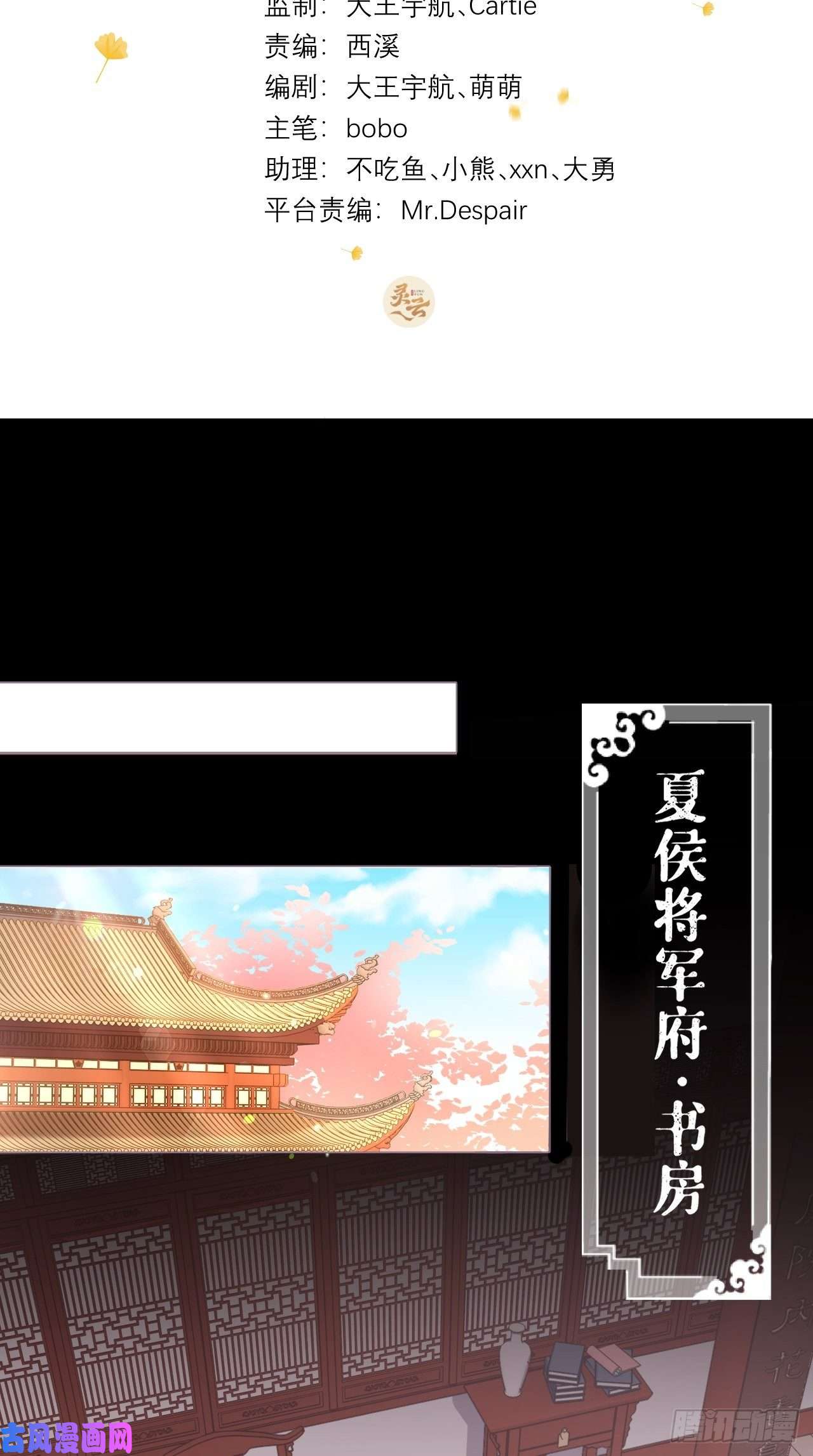 入幕之臣第3话 求夏侯川童年阴影面积