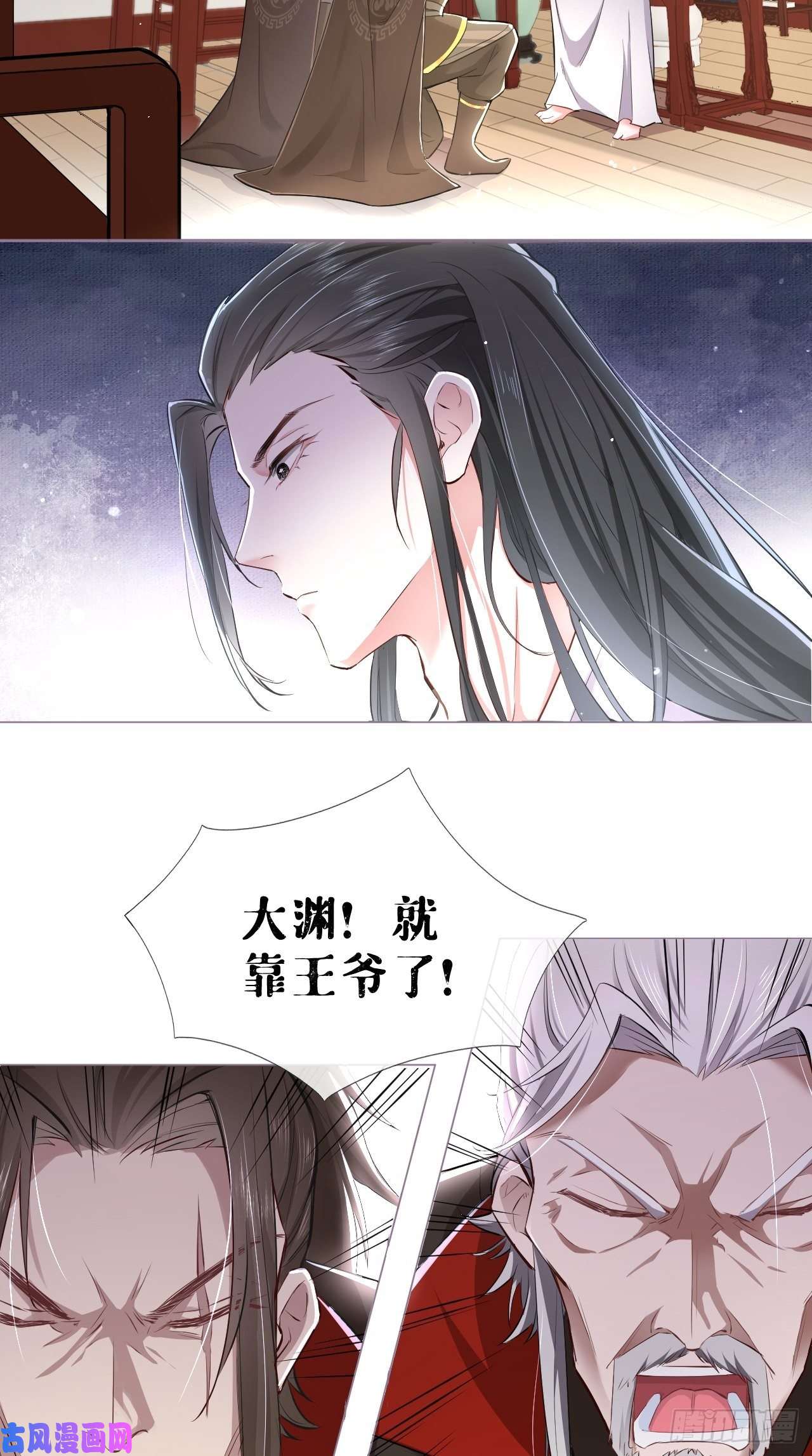 入幕之臣第3话 求夏侯川童年阴影面积