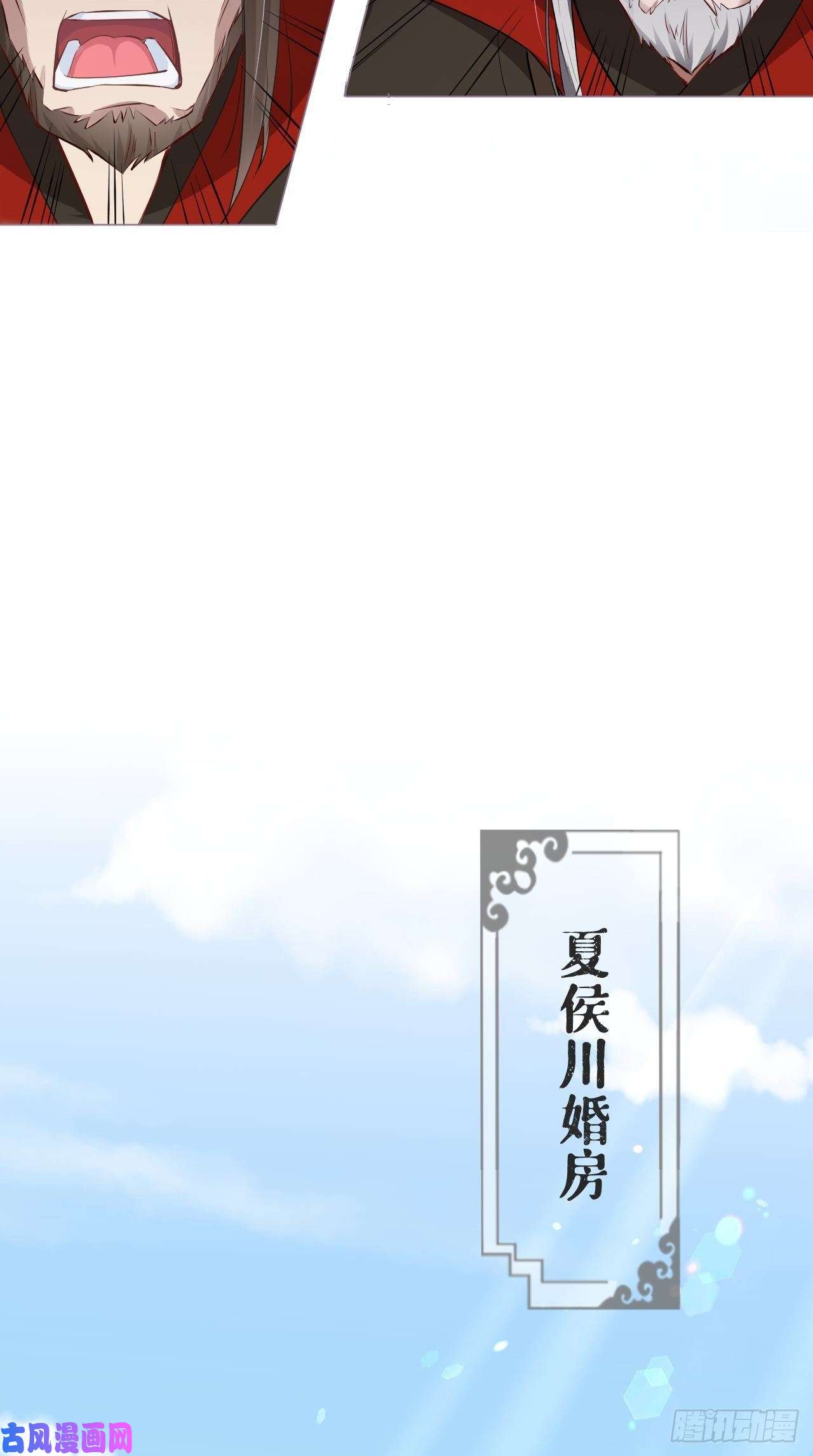 入幕之臣第3话 求夏侯川童年阴影面积