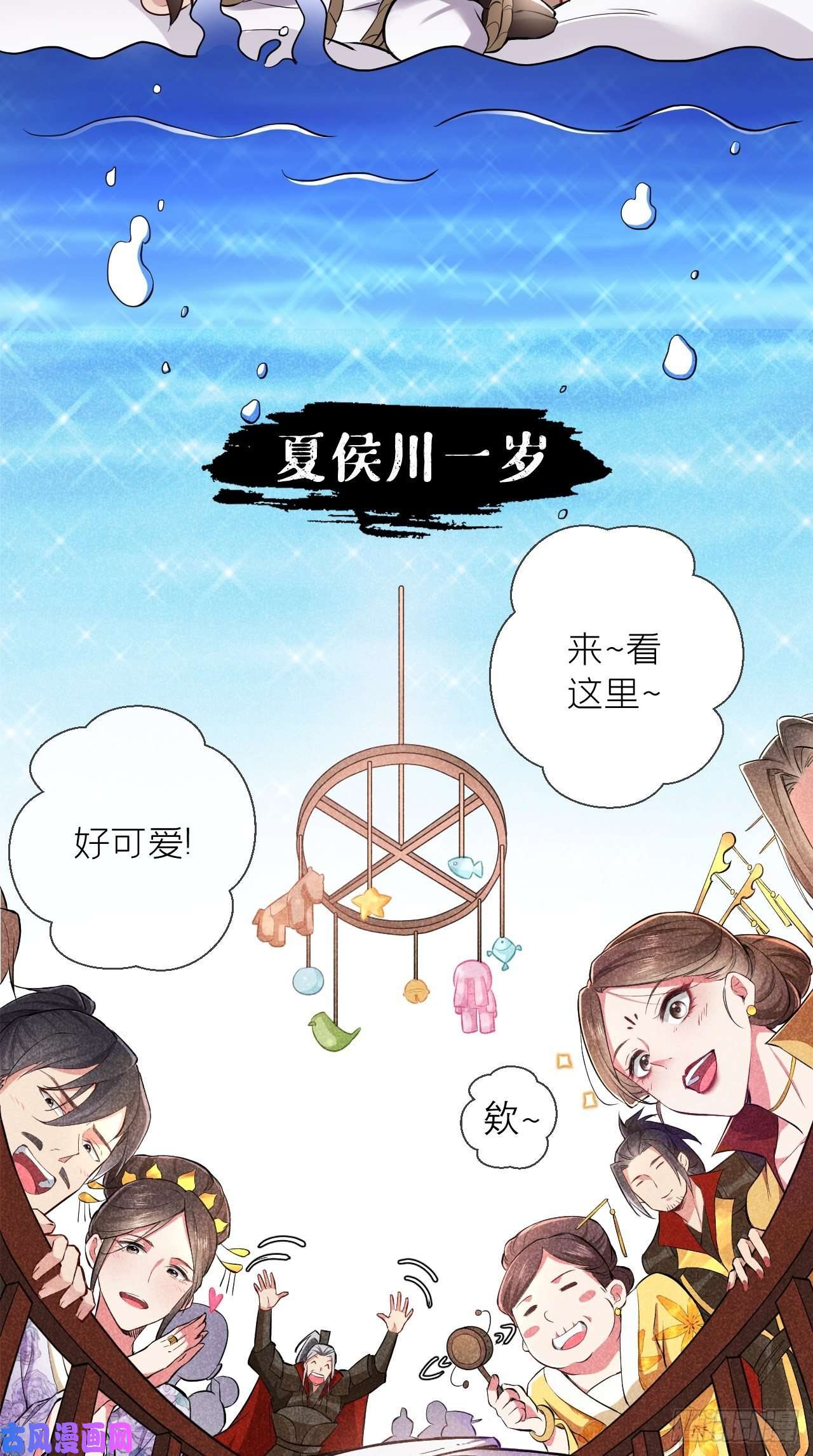入幕之臣第3话 求夏侯川童年阴影面积