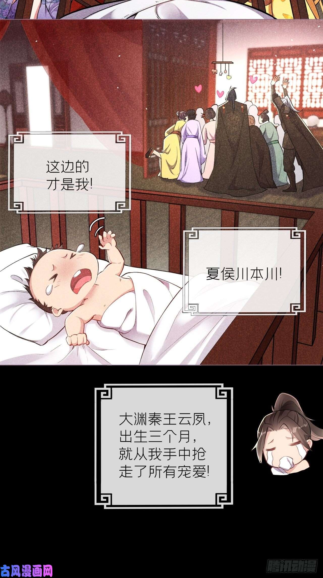 入幕之臣第3话 求夏侯川童年阴影面积