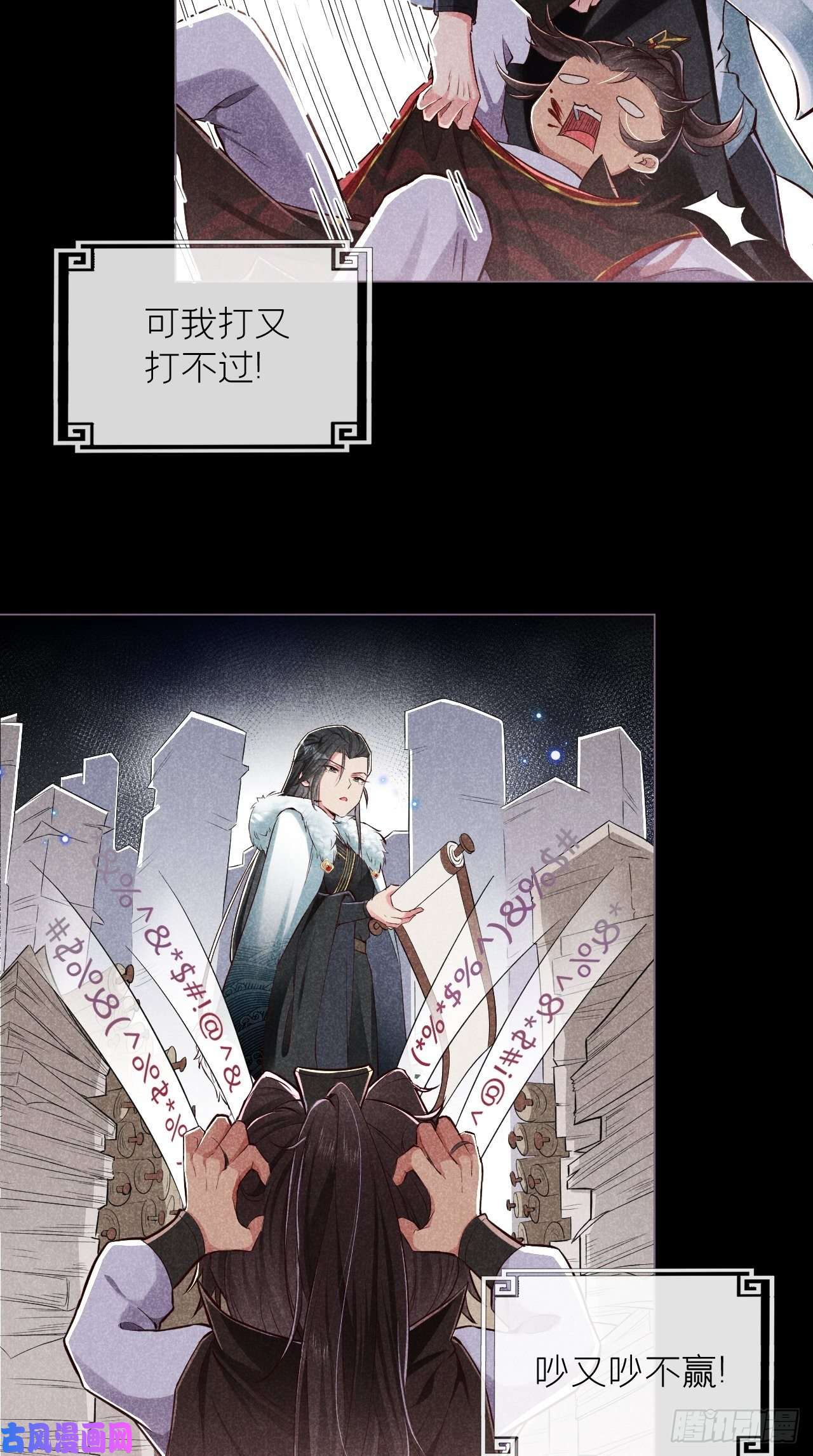入幕之臣第3话 求夏侯川童年阴影面积