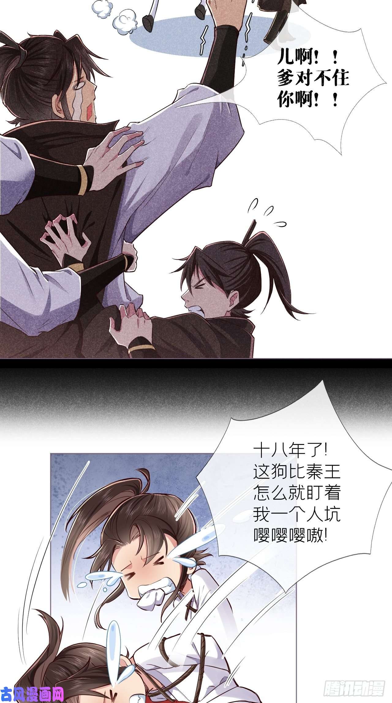 入幕之臣第3话 求夏侯川童年阴影面积