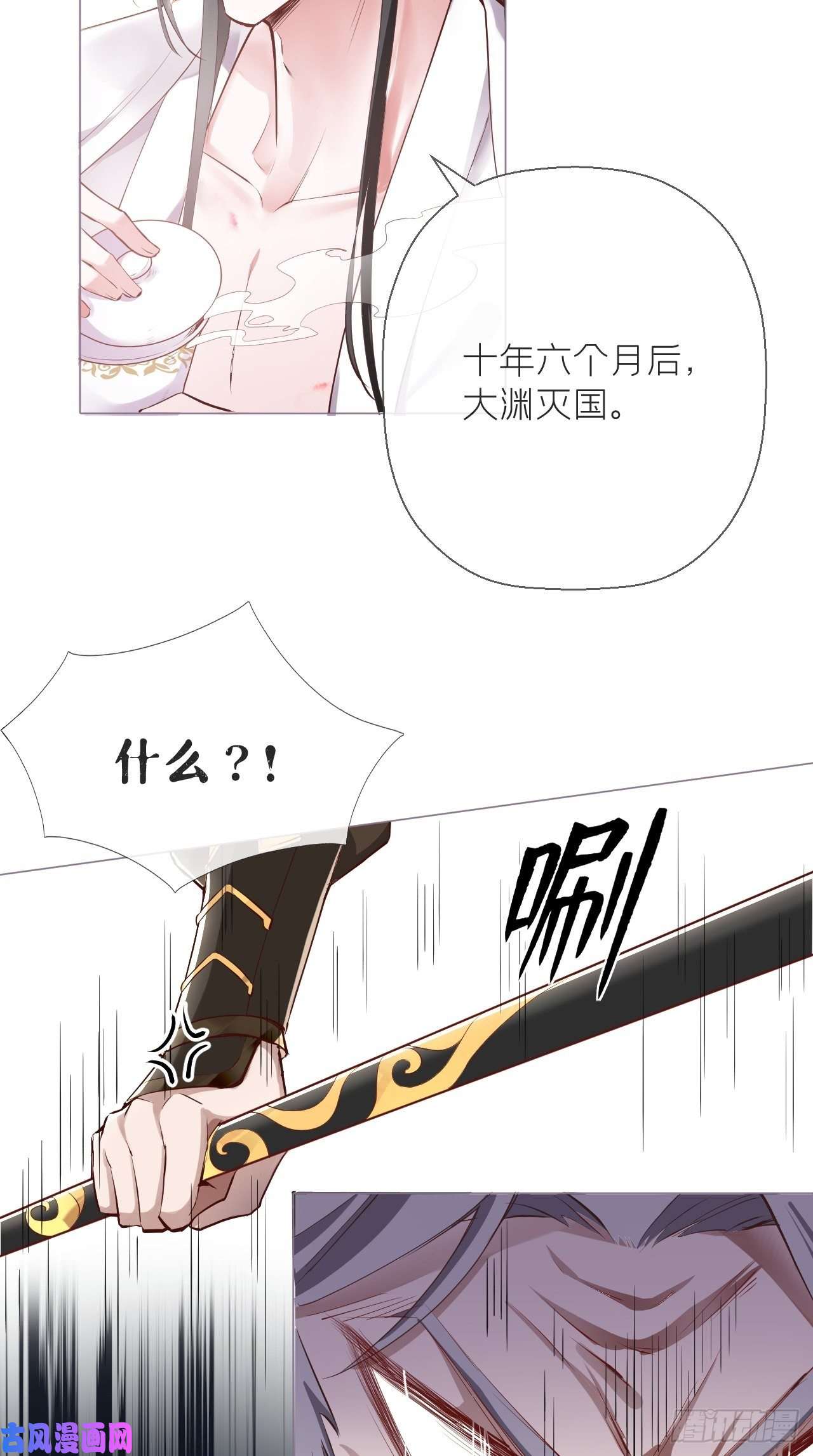入幕之臣第3话 求夏侯川童年阴影面积