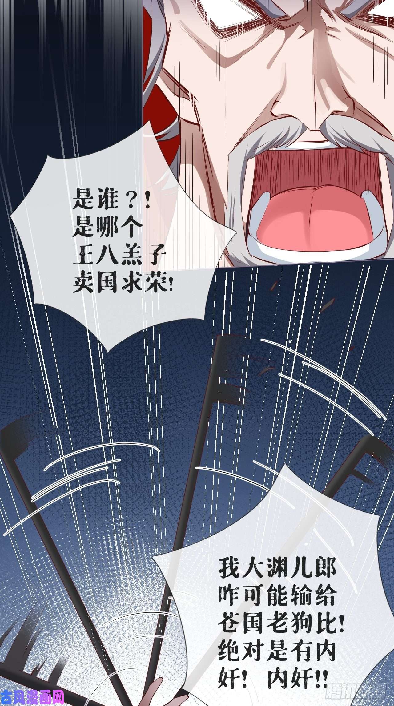 入幕之臣第3话 求夏侯川童年阴影面积