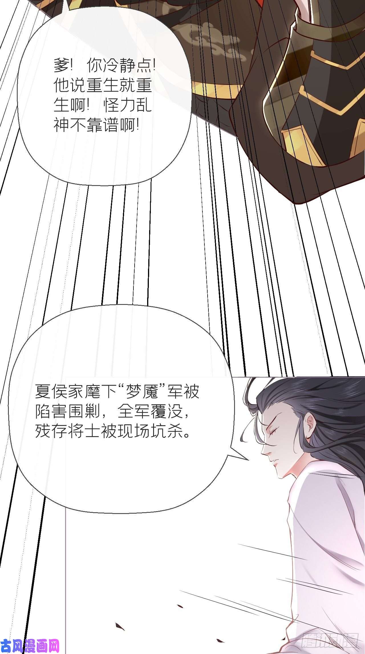 入幕之臣第3话 求夏侯川童年阴影面积