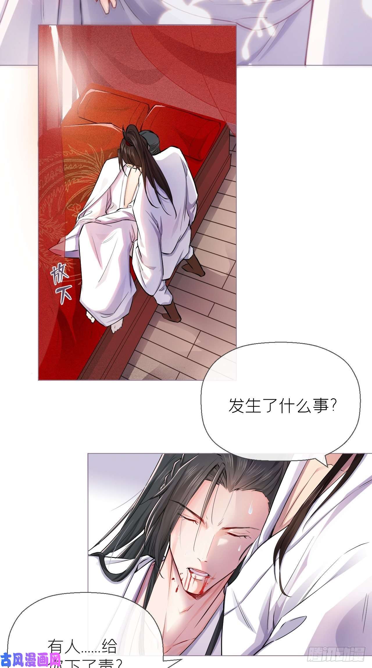 入幕之臣第4话 川川子，站起来！！