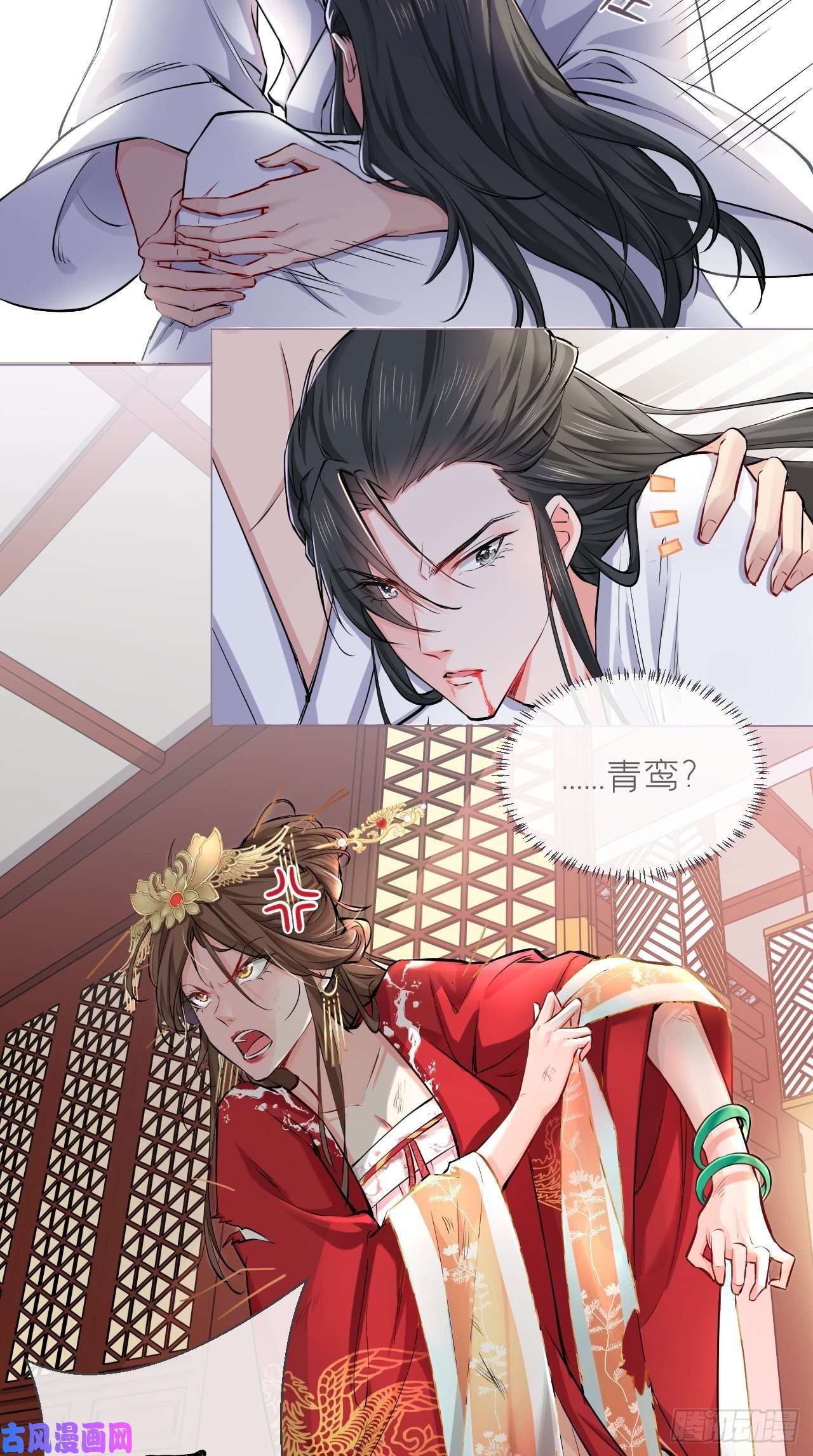 入幕之臣第4话 川川子，站起来！！