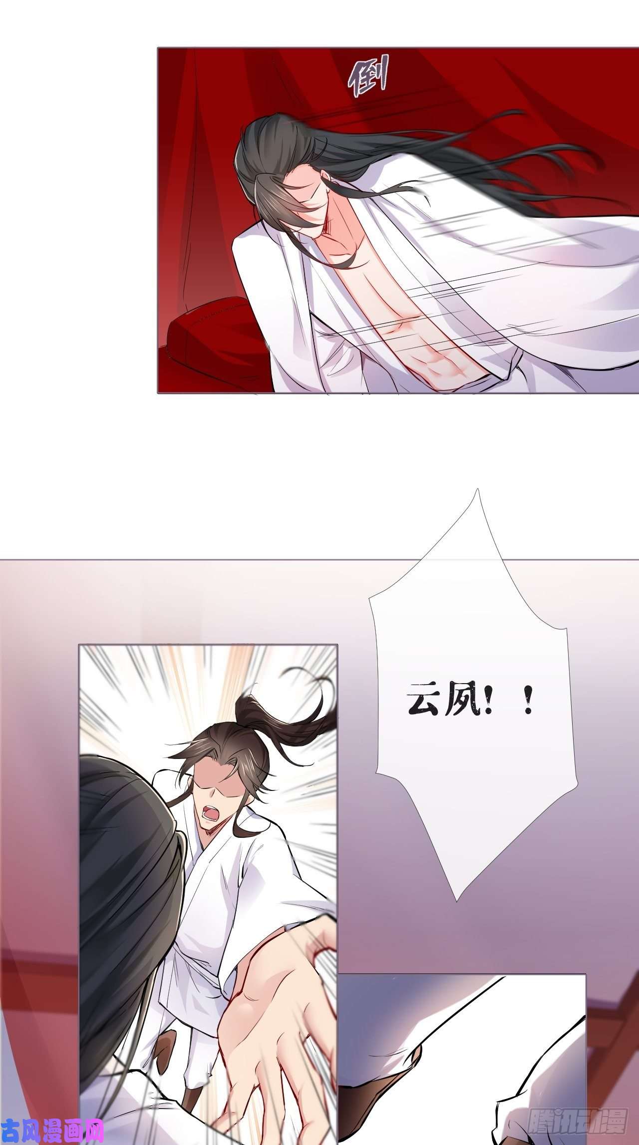 入幕之臣第4话 川川子，站起来！！