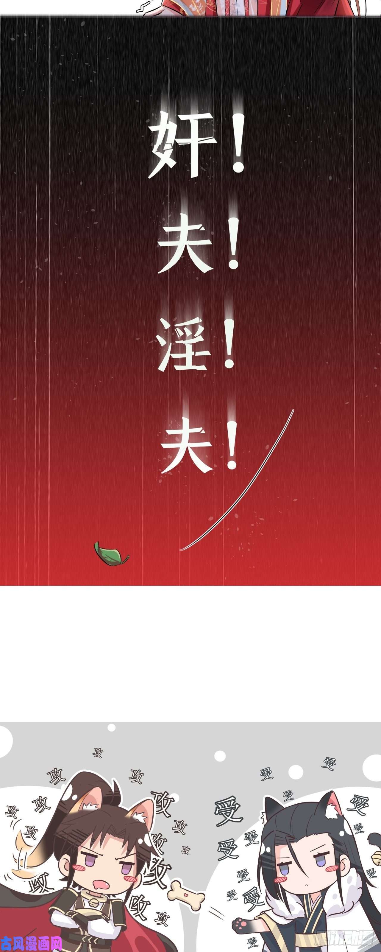 入幕之臣第4话 川川子，站起来！！