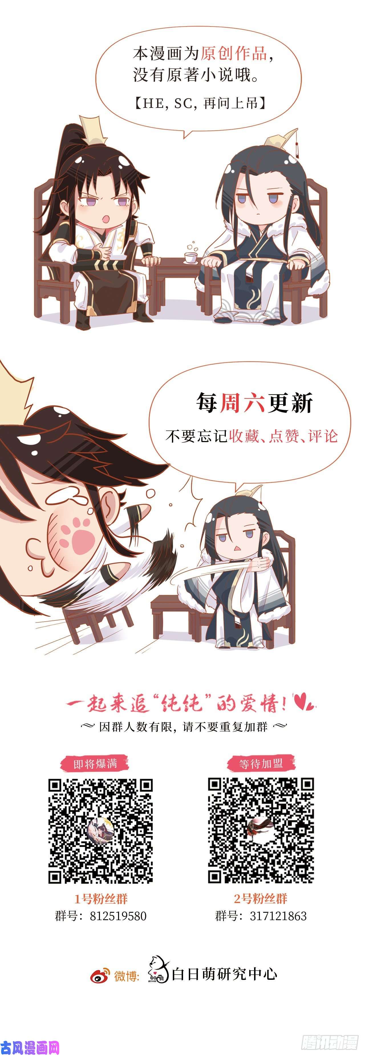 入幕之臣第4话 川川子，站起来！！