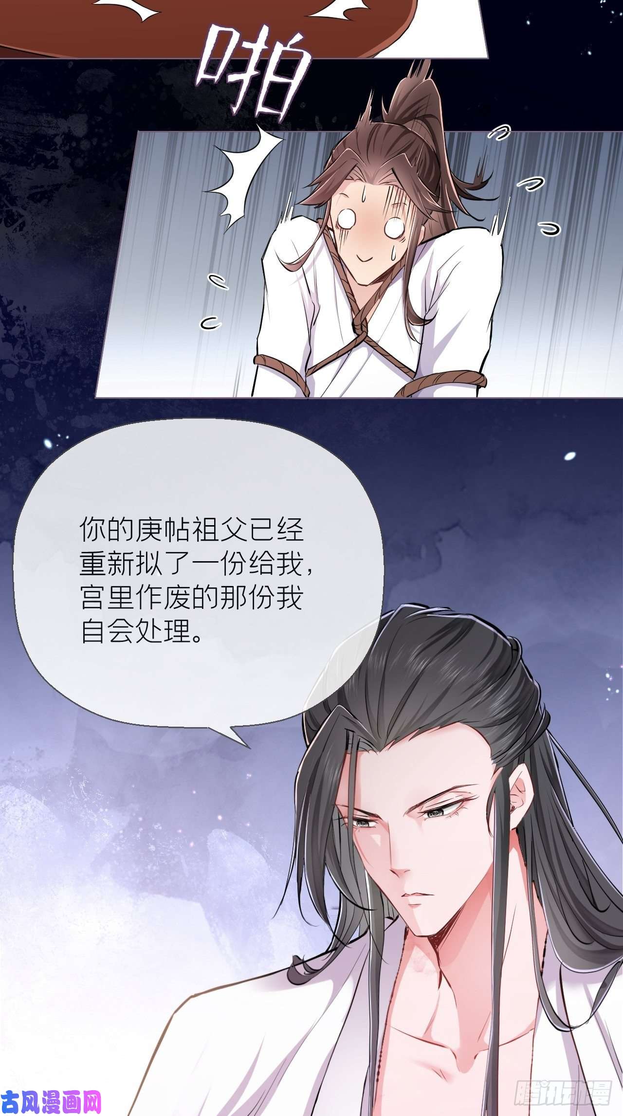 入幕之臣第4话 川川子，站起来！！
