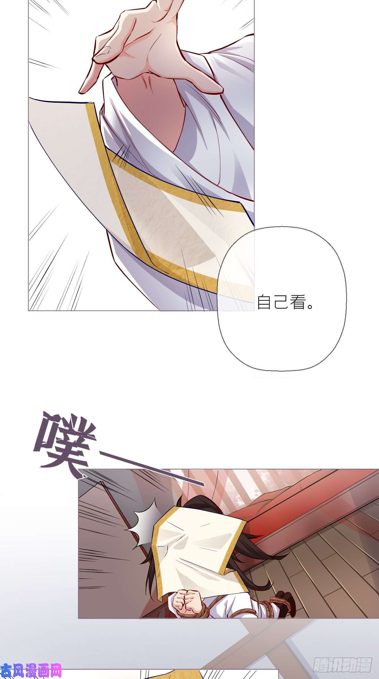 入幕之臣第4话 川川子，站起来！！