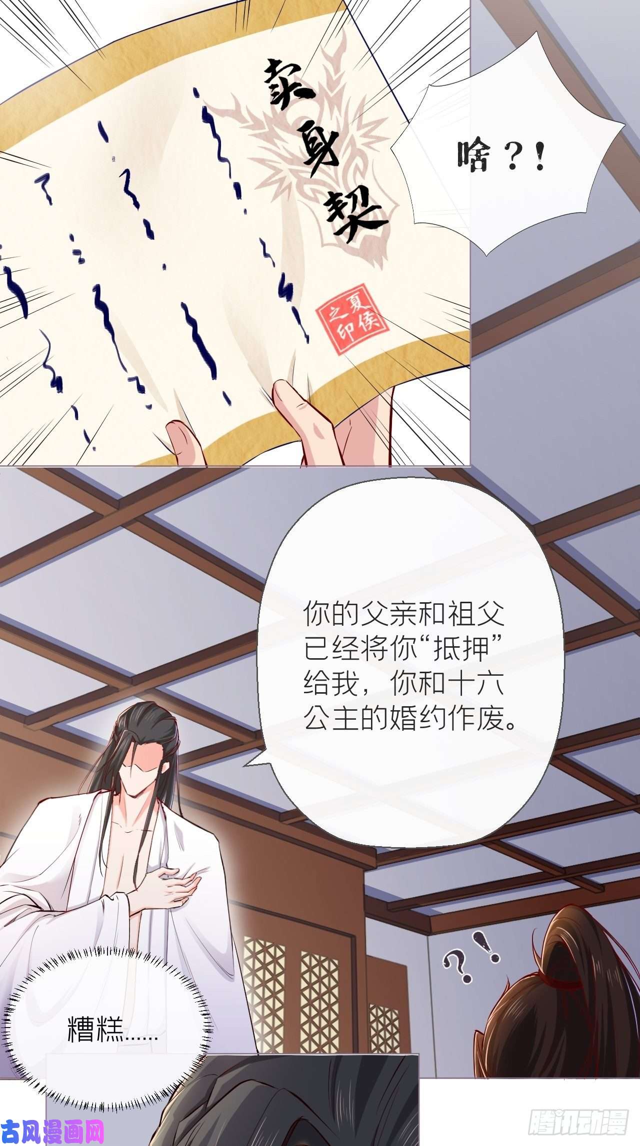 入幕之臣第4话 川川子，站起来！！