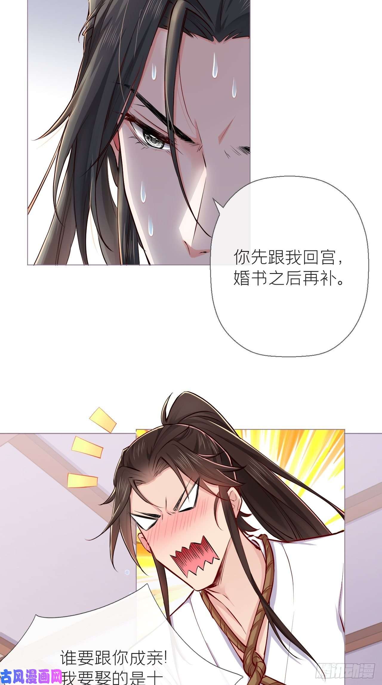 入幕之臣第4话 川川子，站起来！！