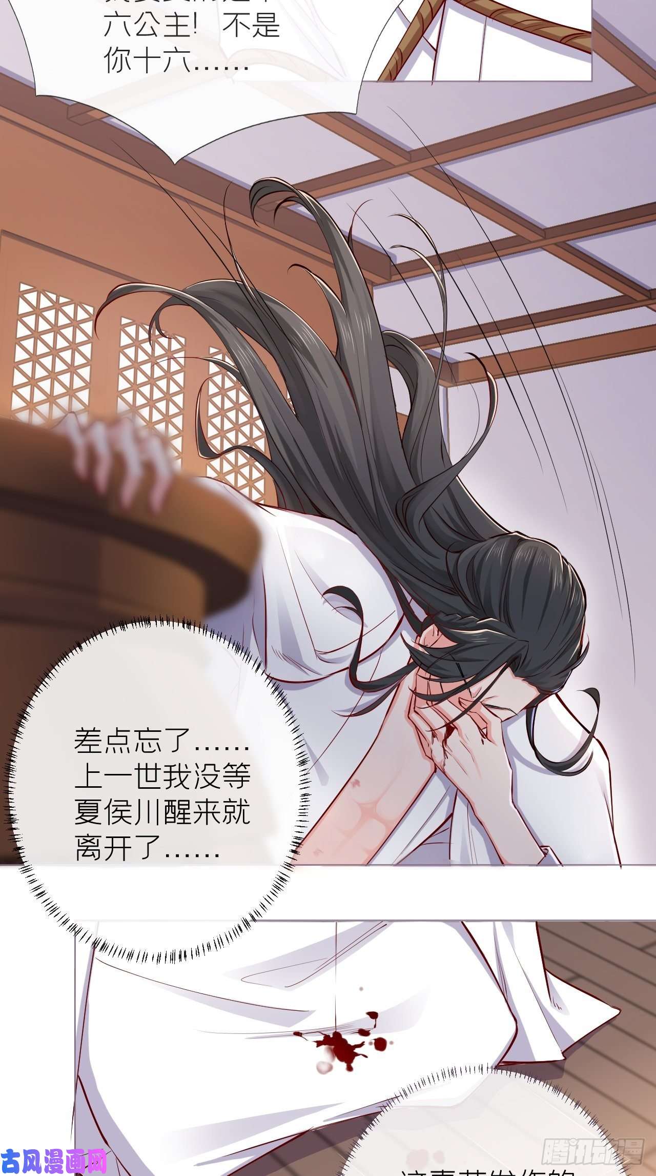 入幕之臣第4话 川川子，站起来！！