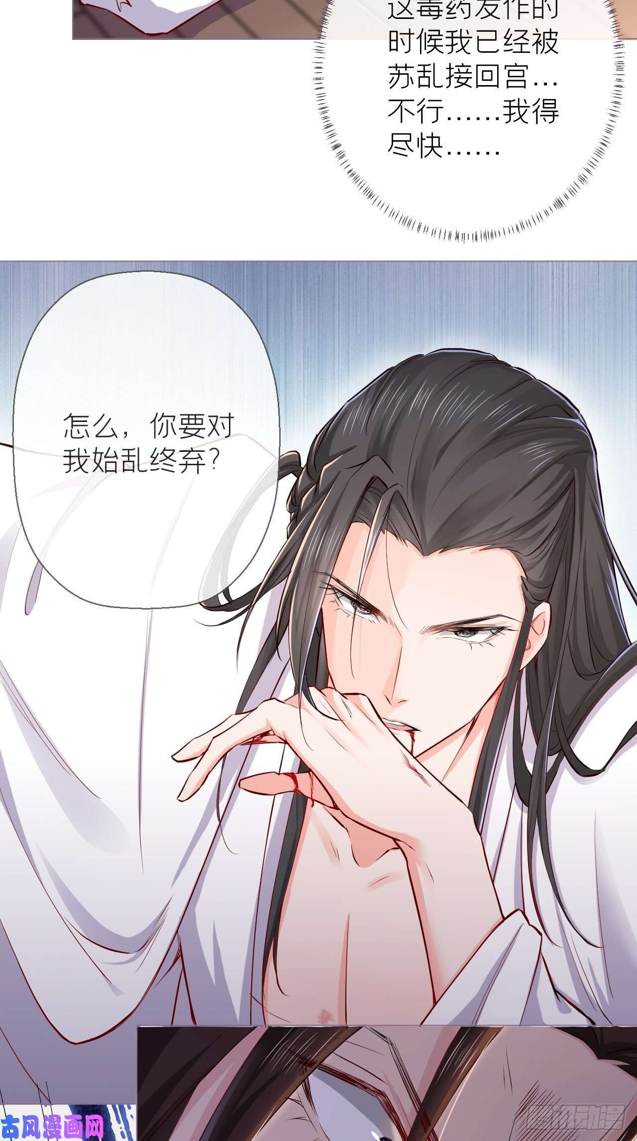 入幕之臣第4话 川川子，站起来！！