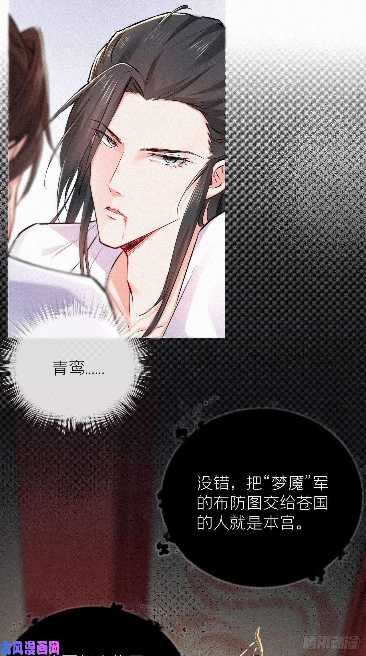 入幕之臣第5话 云·茶艺大师·夙