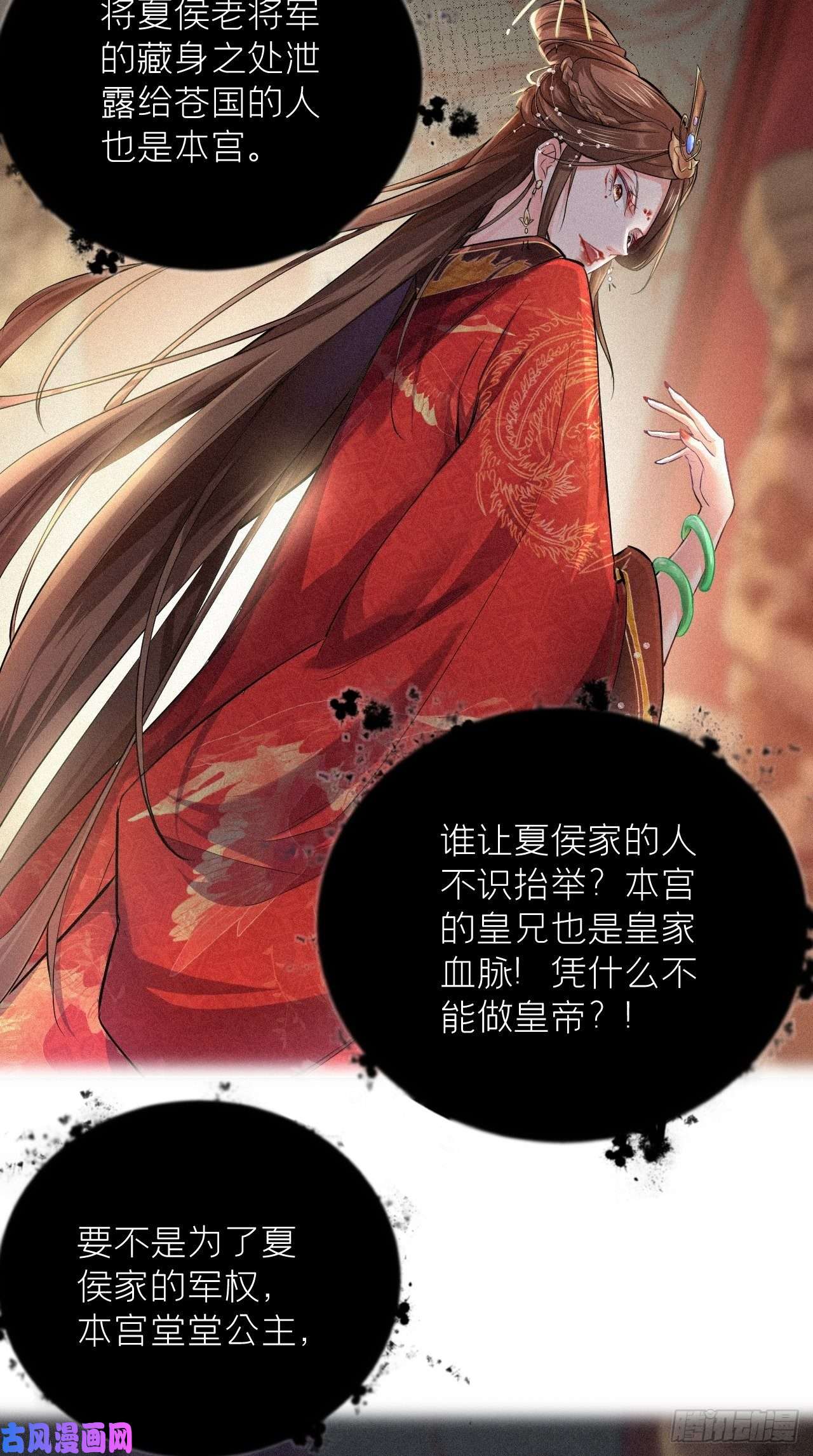 入幕之臣第5话 云·茶艺大师·夙