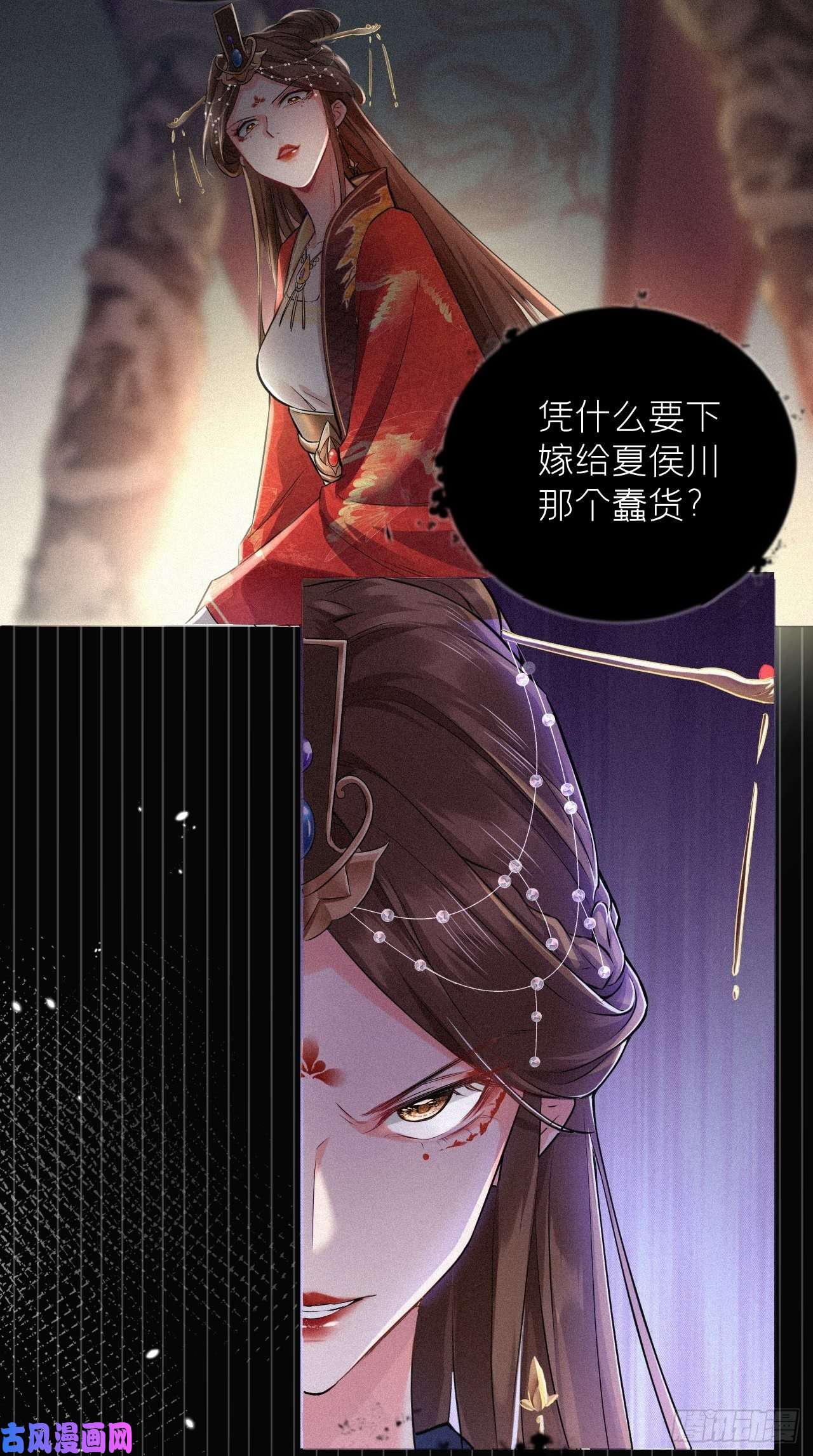 入幕之臣第5话 云·茶艺大师·夙