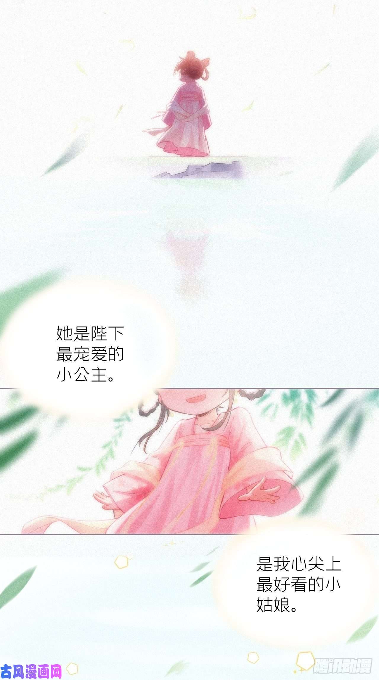 入幕之臣第5话 云·茶艺大师·夙