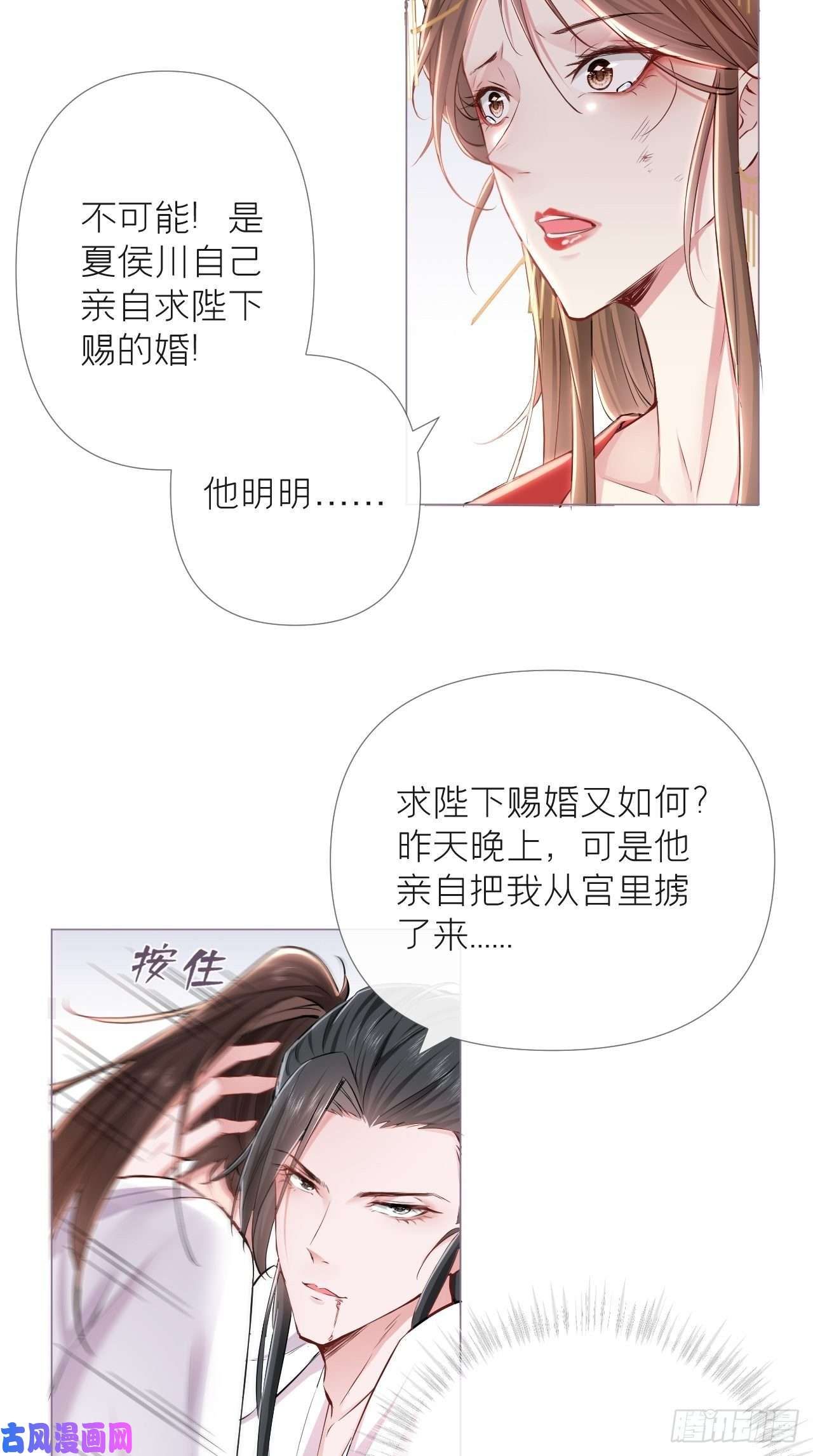 入幕之臣第5话 云·茶艺大师·夙