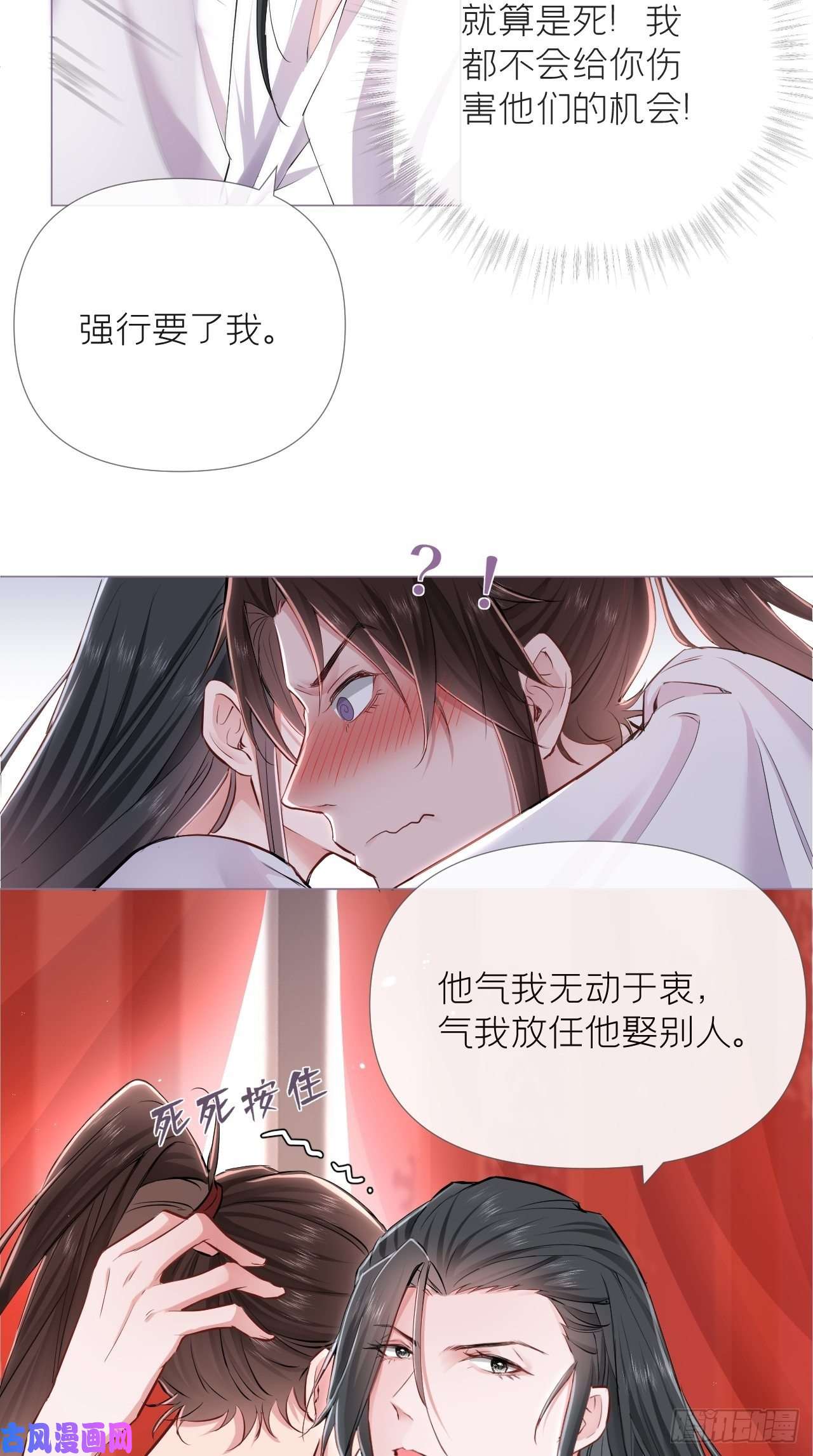 入幕之臣第5话 云·茶艺大师·夙
