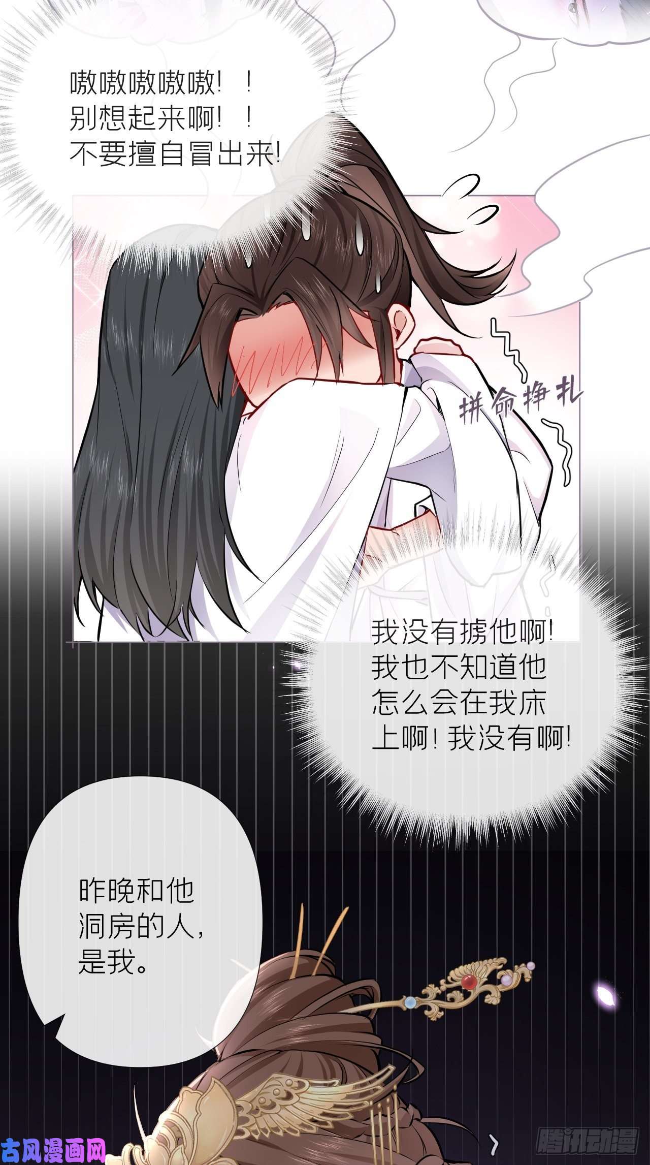 入幕之臣第5话 云·茶艺大师·夙