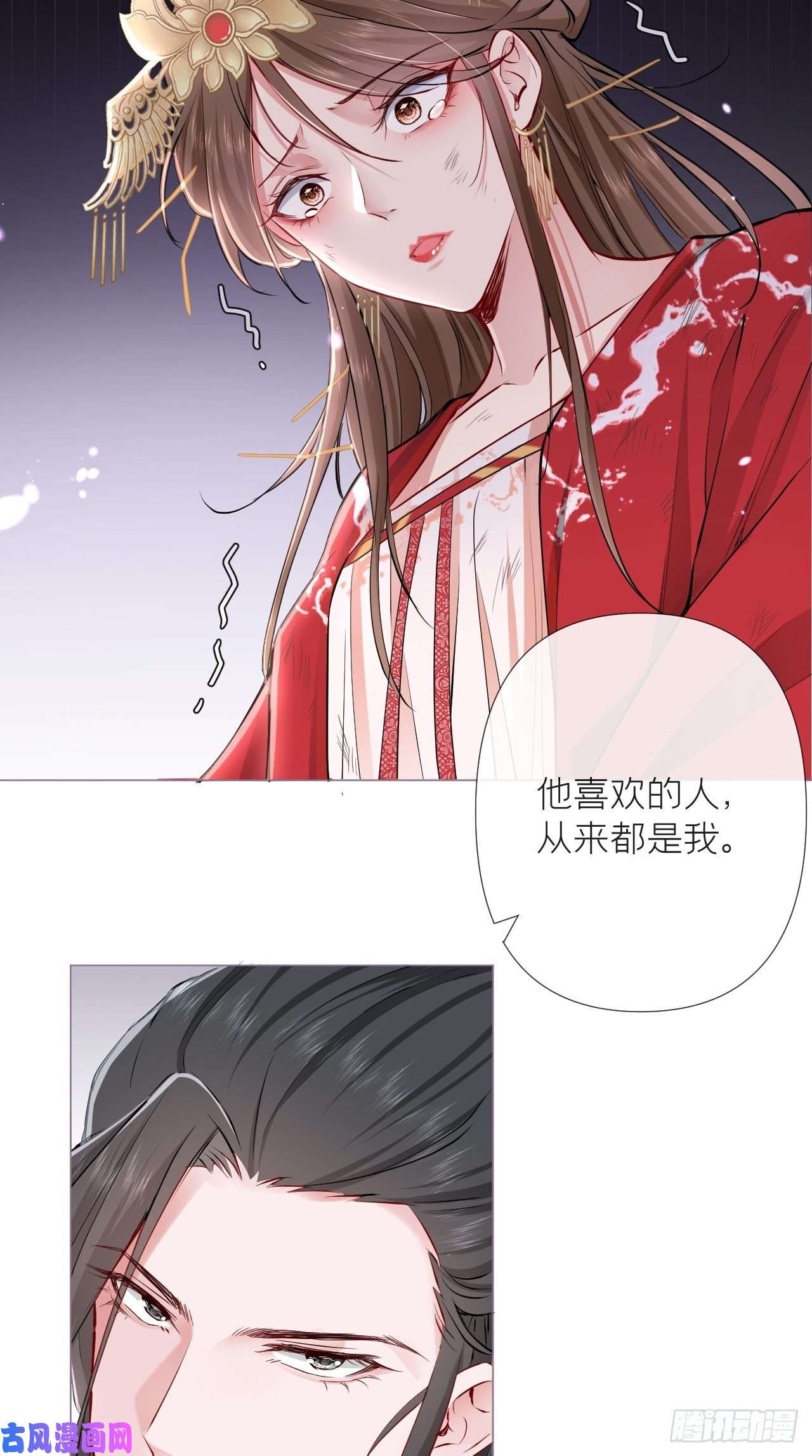 入幕之臣第5话 云·茶艺大师·夙