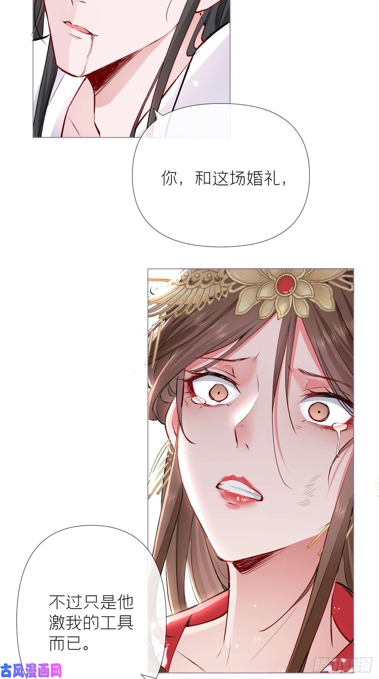 入幕之臣第5话 云·茶艺大师·夙