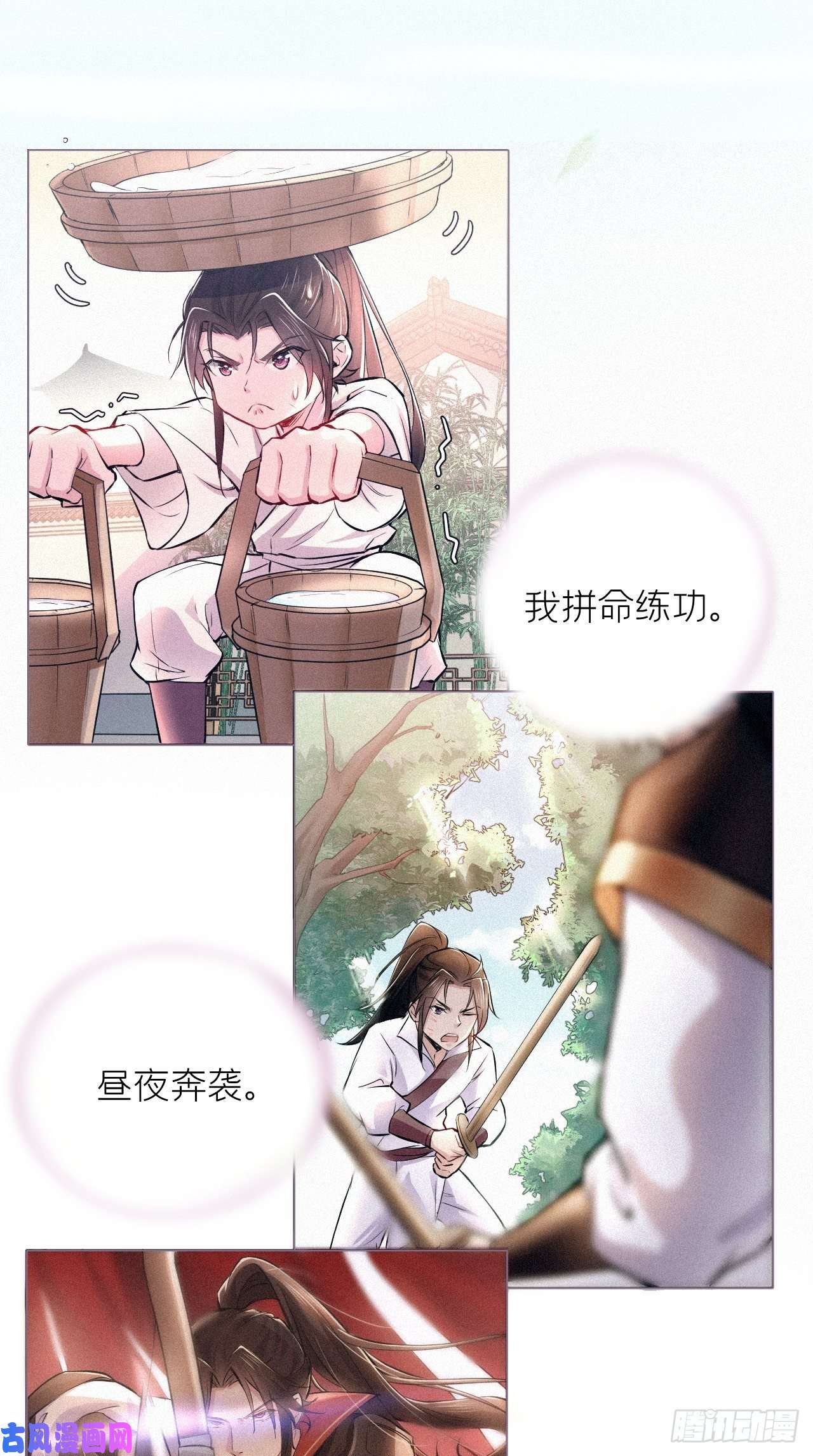 入幕之臣第5话 云·茶艺大师·夙