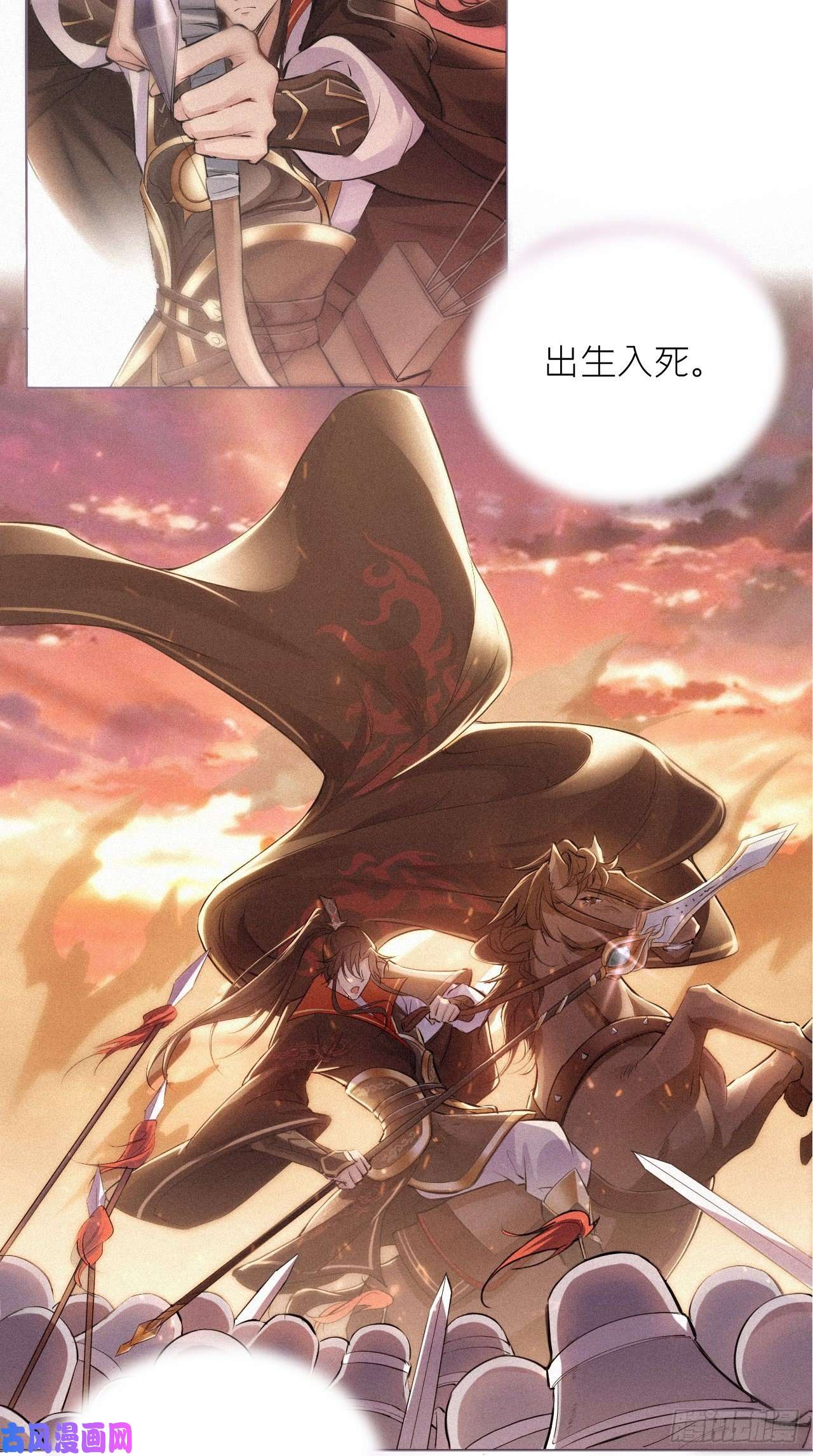 入幕之臣第5话 云·茶艺大师·夙
