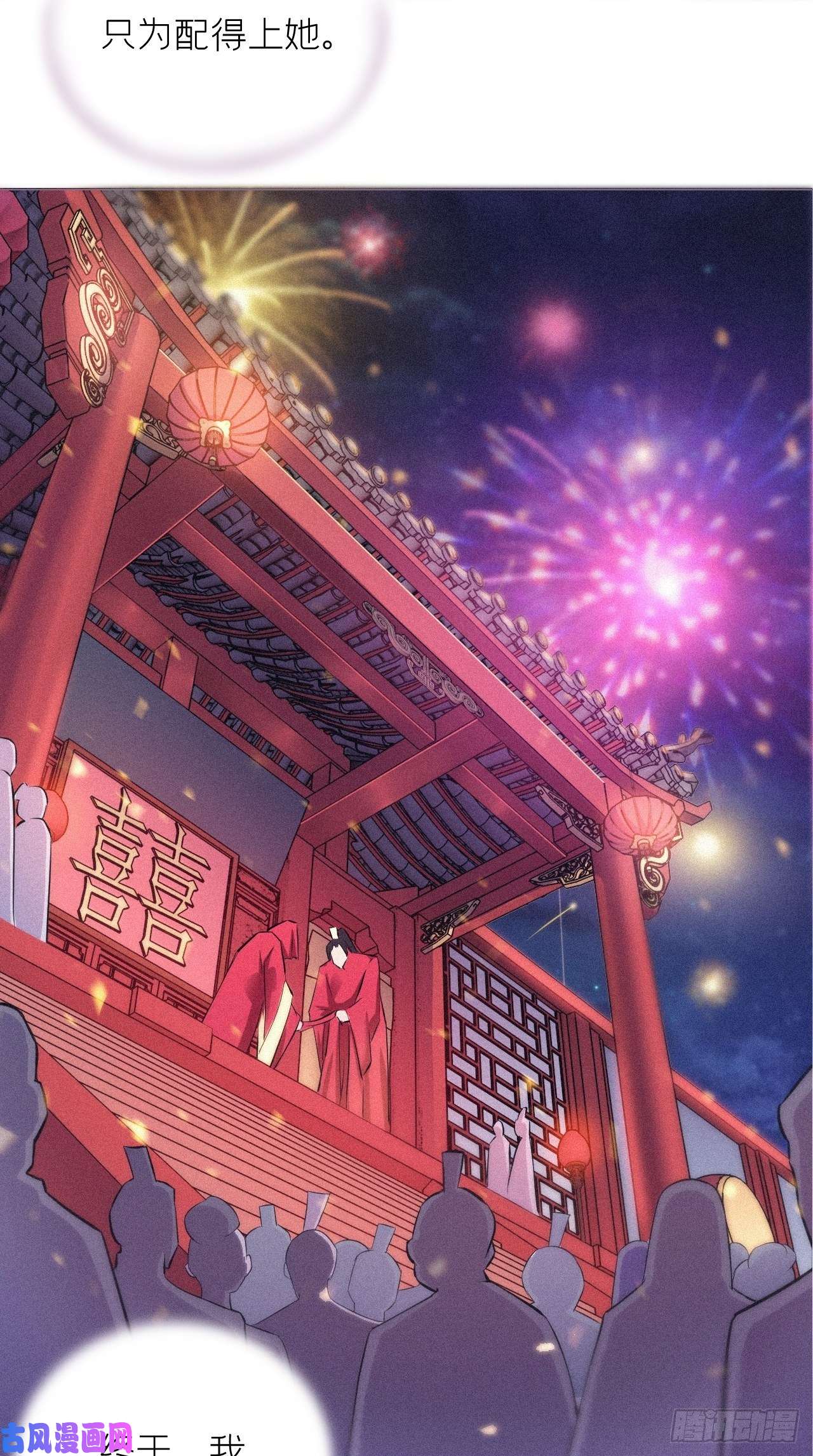 入幕之臣第5话 云·茶艺大师·夙
