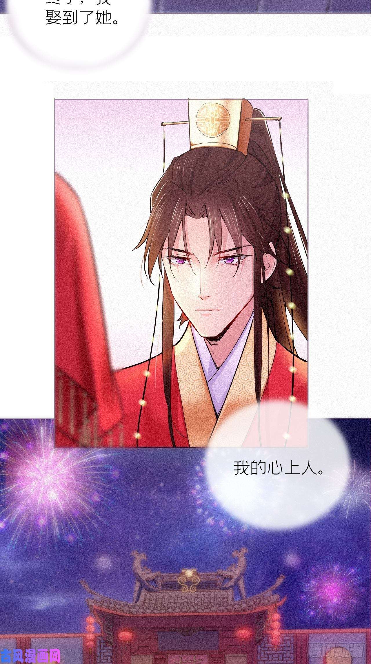 入幕之臣第5话 云·茶艺大师·夙