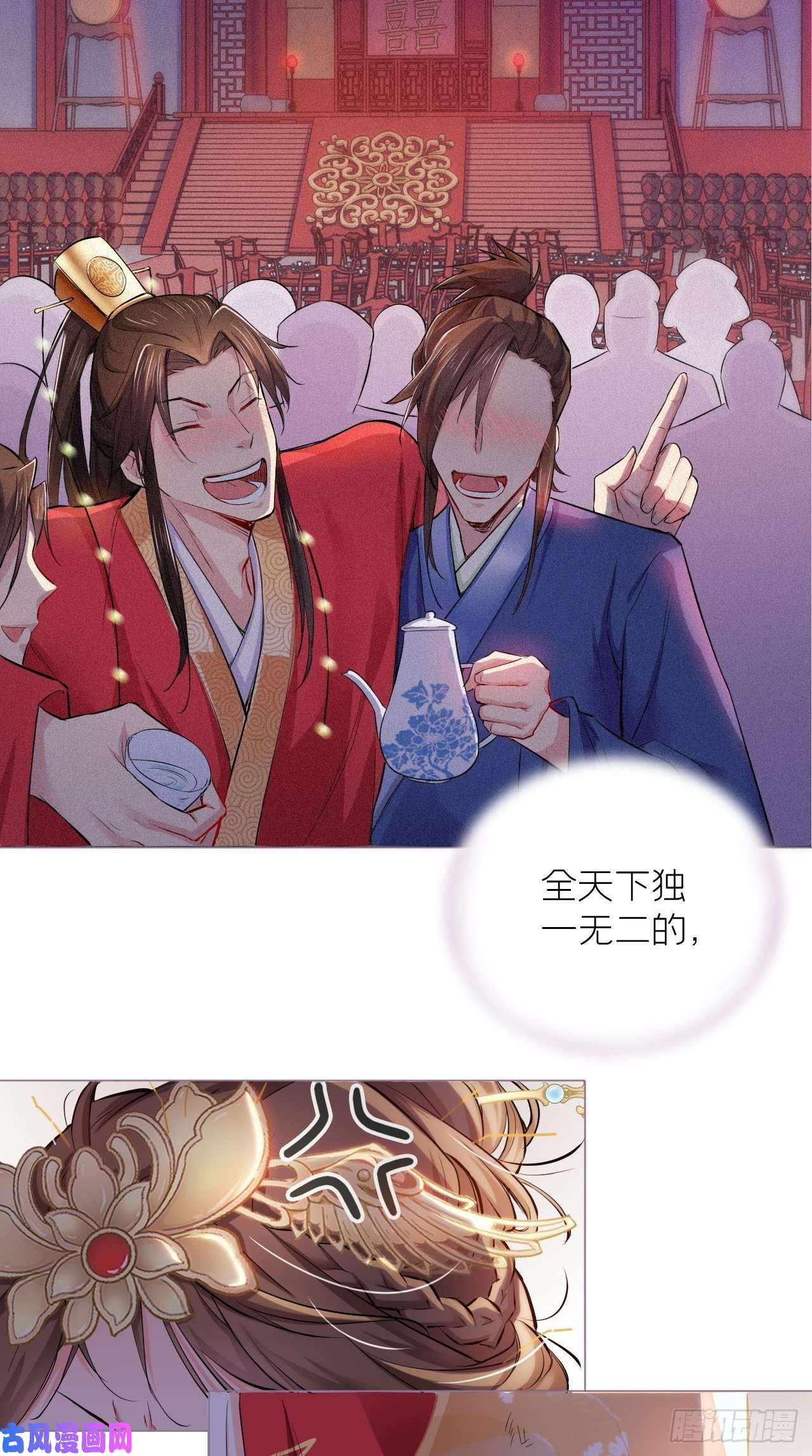 入幕之臣第5话 云·茶艺大师·夙
