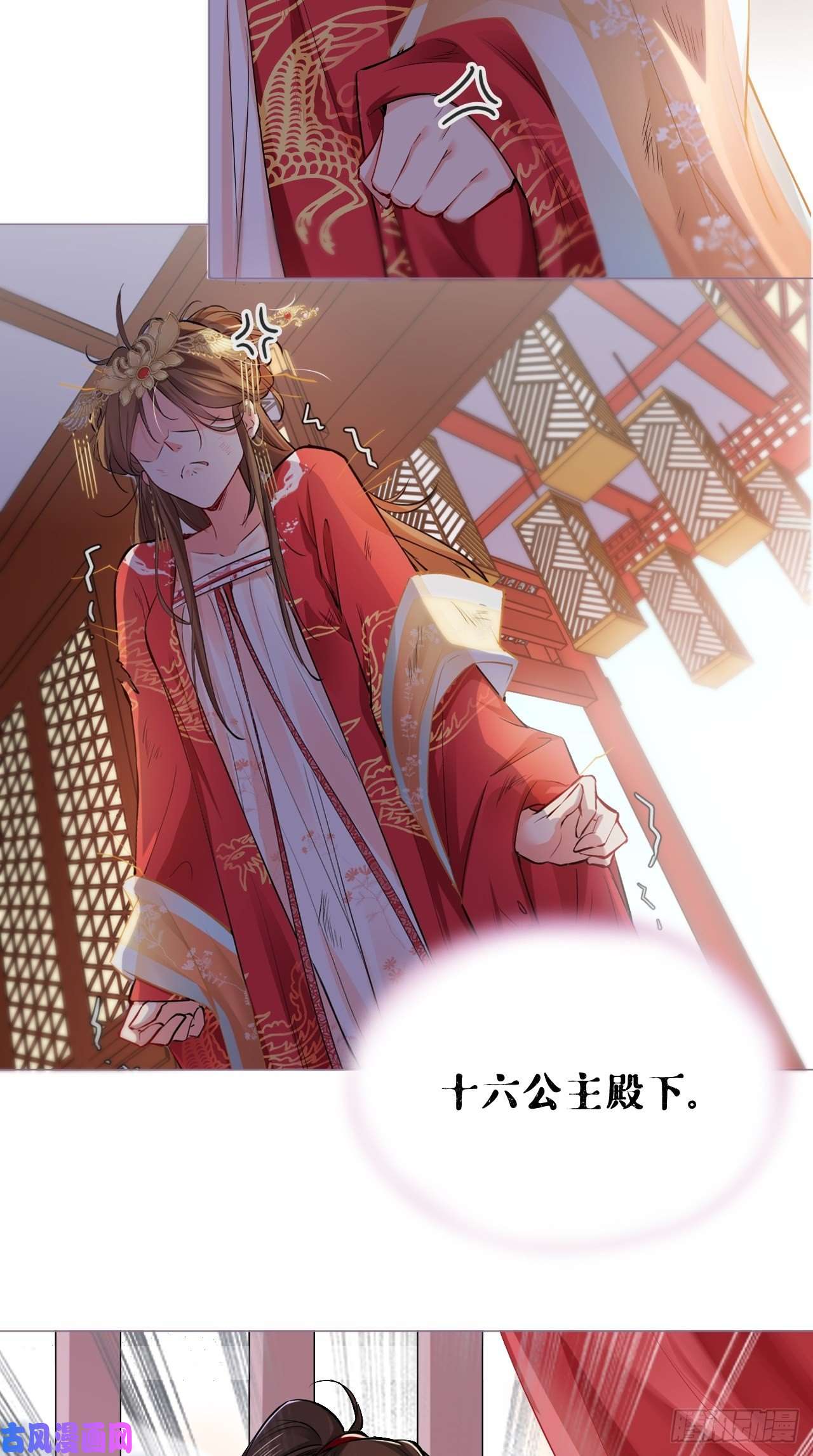 入幕之臣第5话 云·茶艺大师·夙