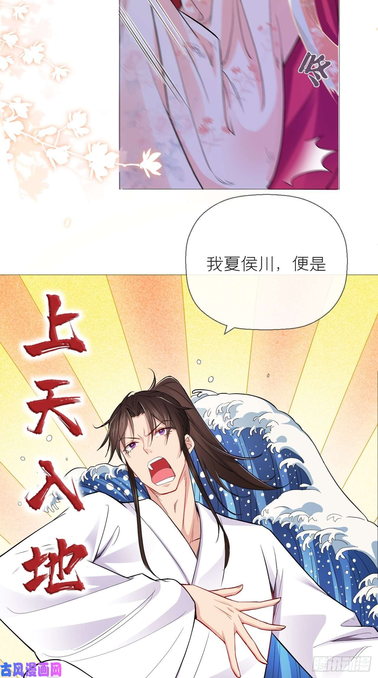 入幕之臣第6话 粉头的自我修养