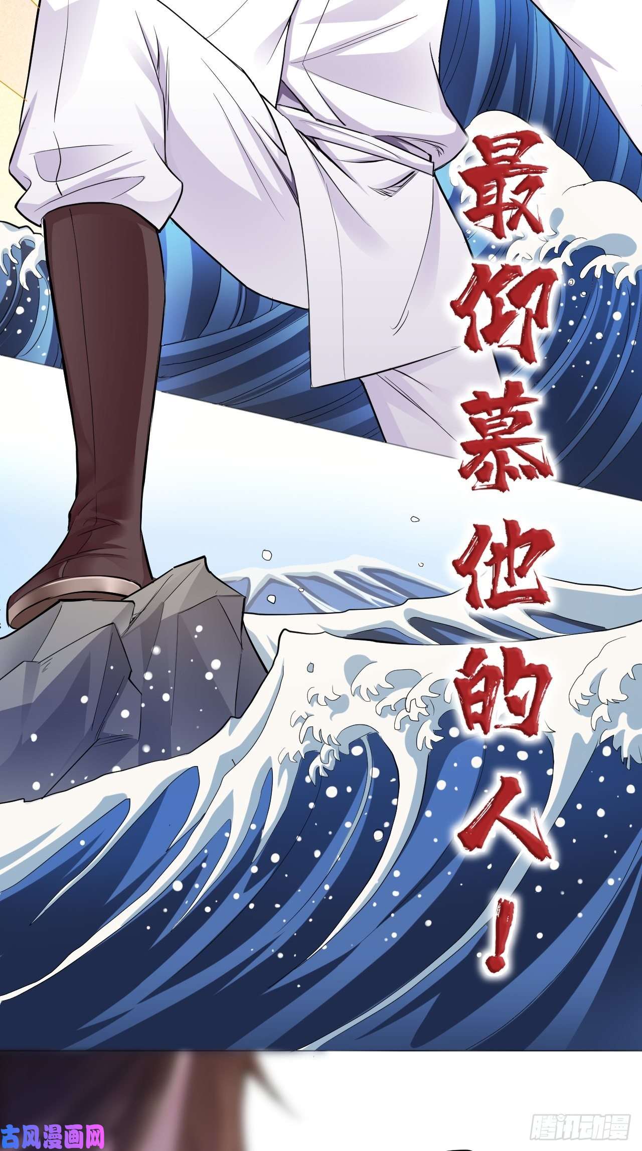 入幕之臣第6话 粉头的自我修养