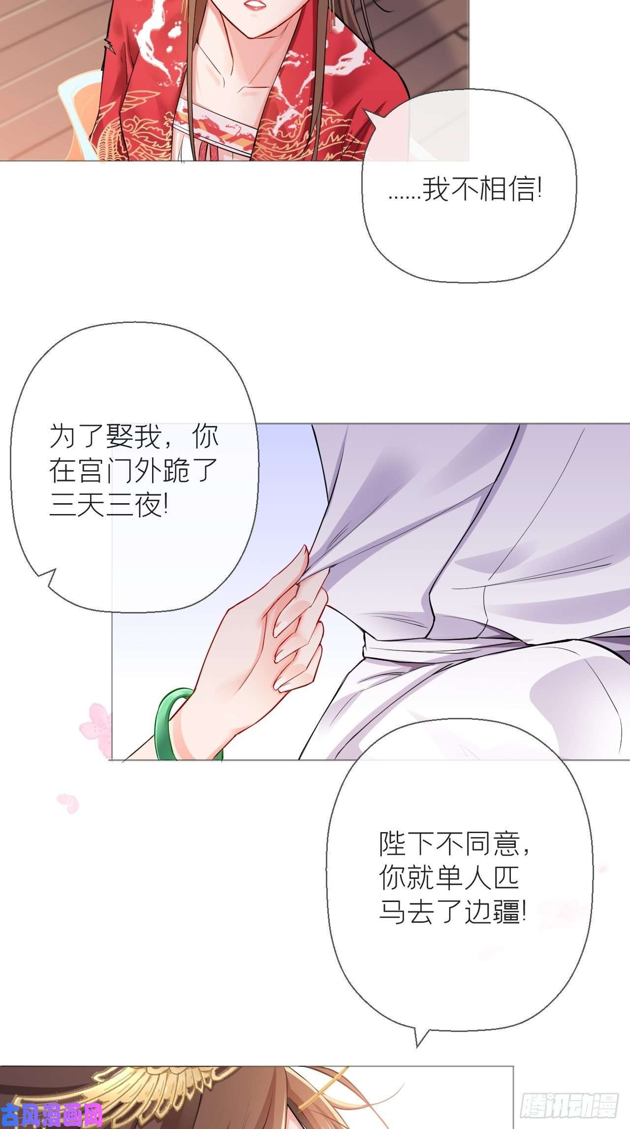 入幕之臣第6话 粉头的自我修养