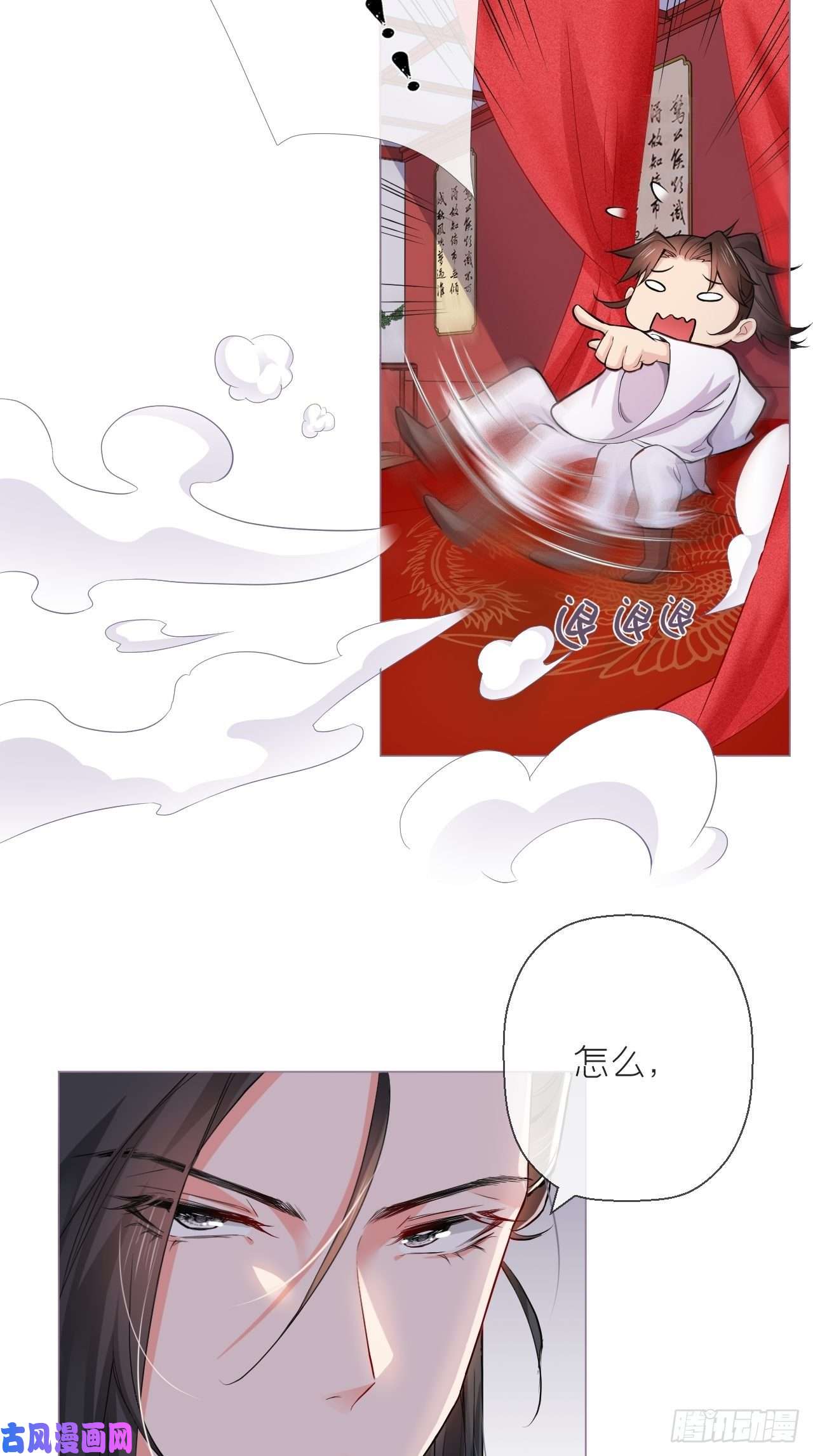 入幕之臣第6话 粉头的自我修养