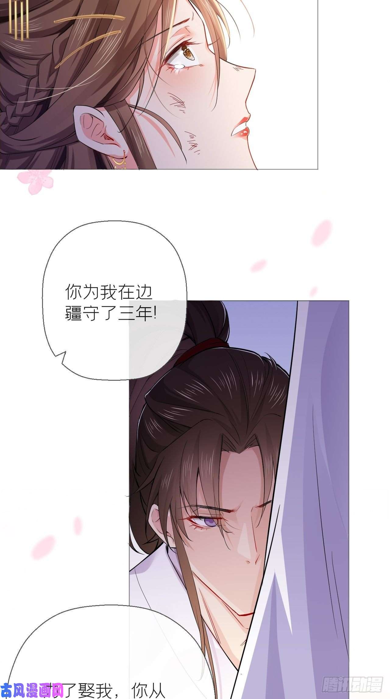 入幕之臣第6话 粉头的自我修养