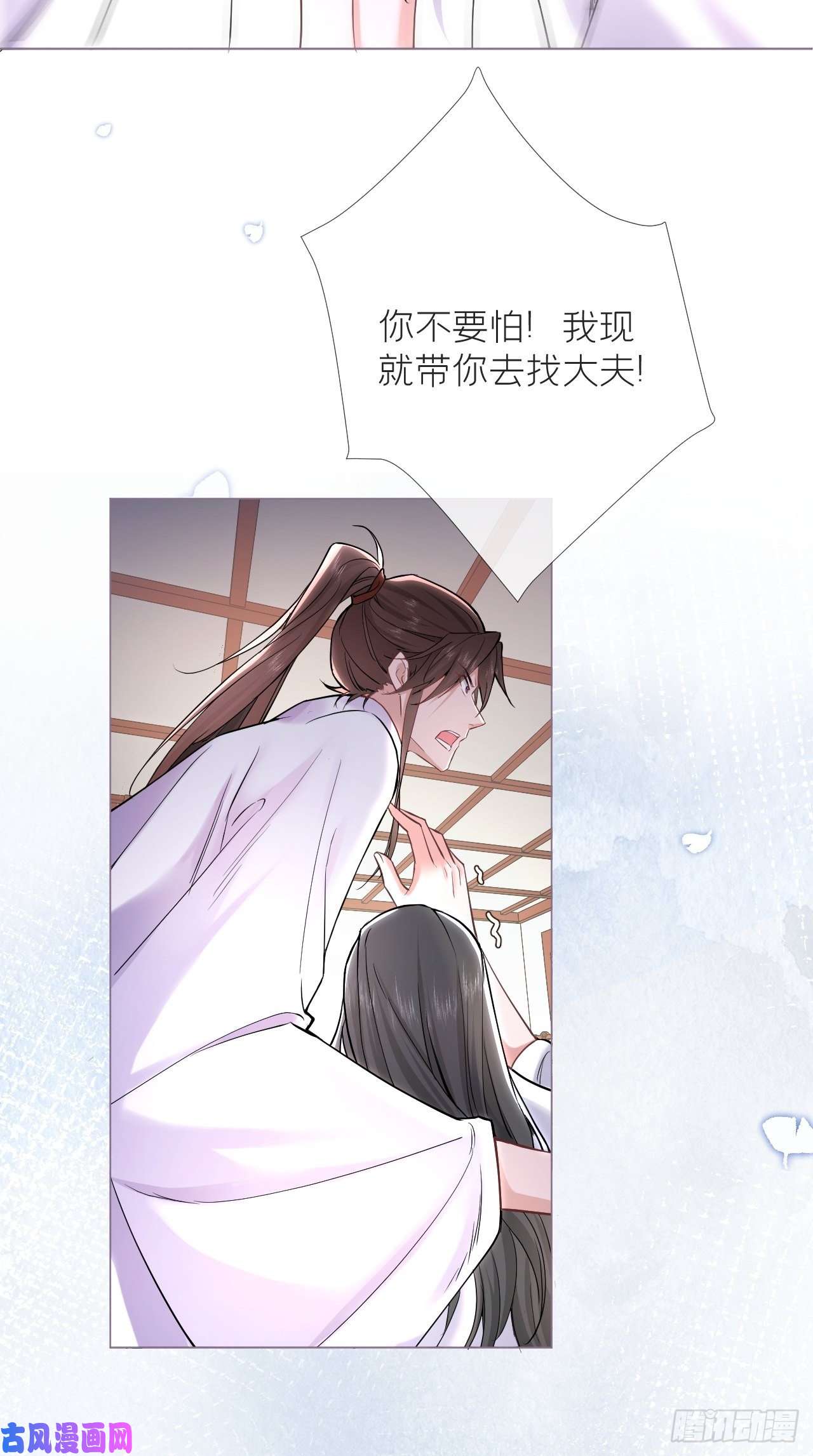 入幕之臣第6话 粉头的自我修养