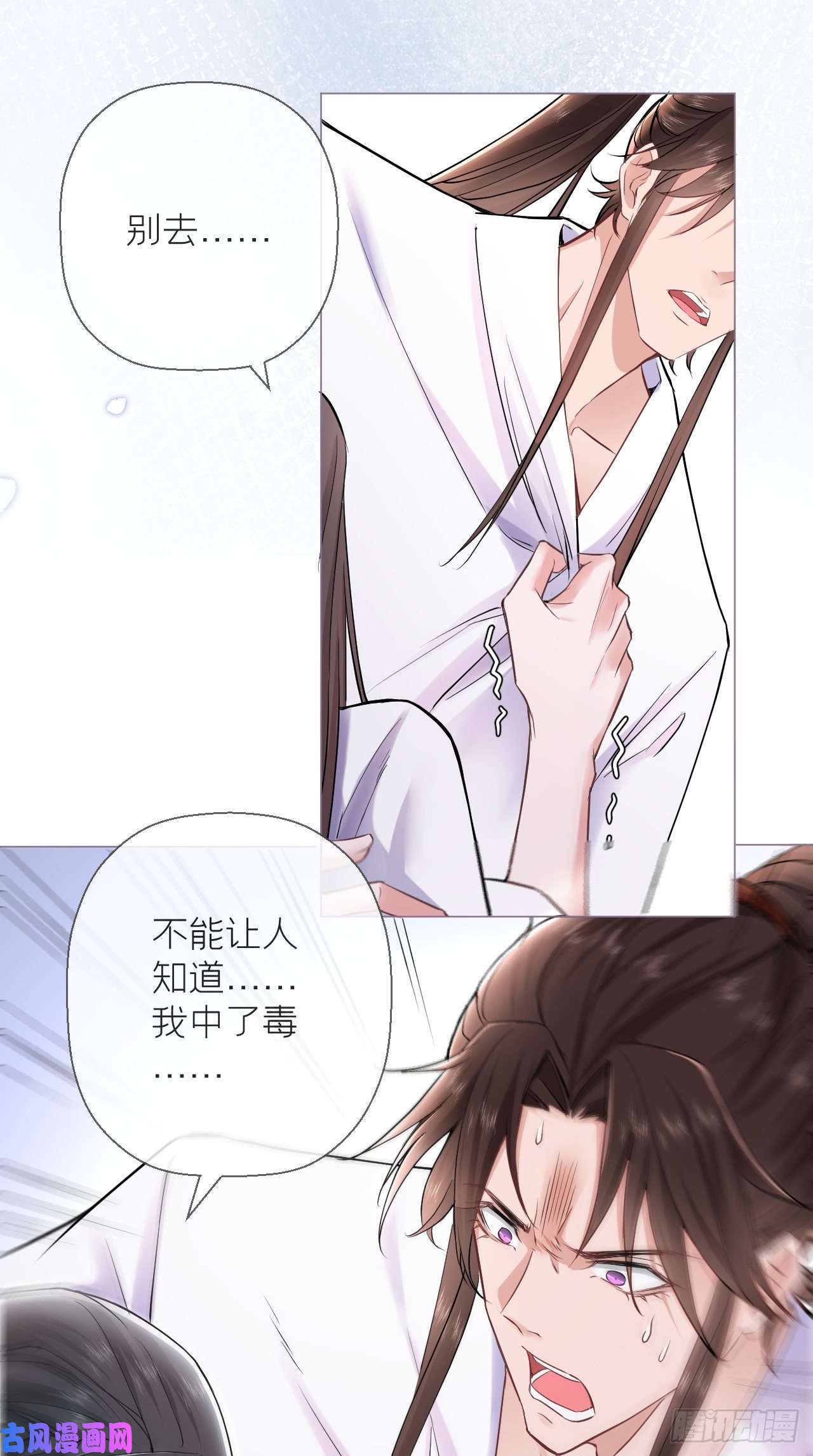 入幕之臣第6话 粉头的自我修养