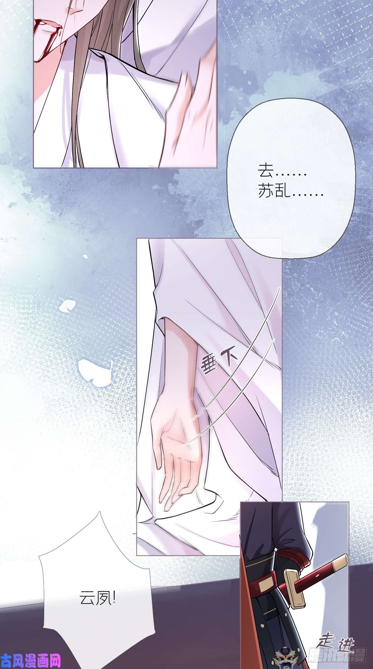 入幕之臣第6话 粉头的自我修养